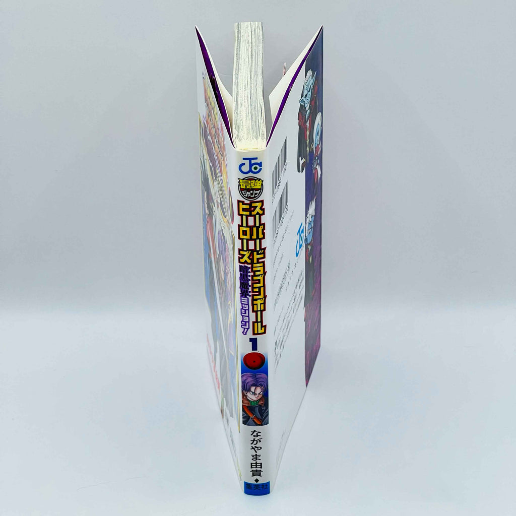 Super Dragon Ball Heroes Dark Demon Realm Mission - Volume 01