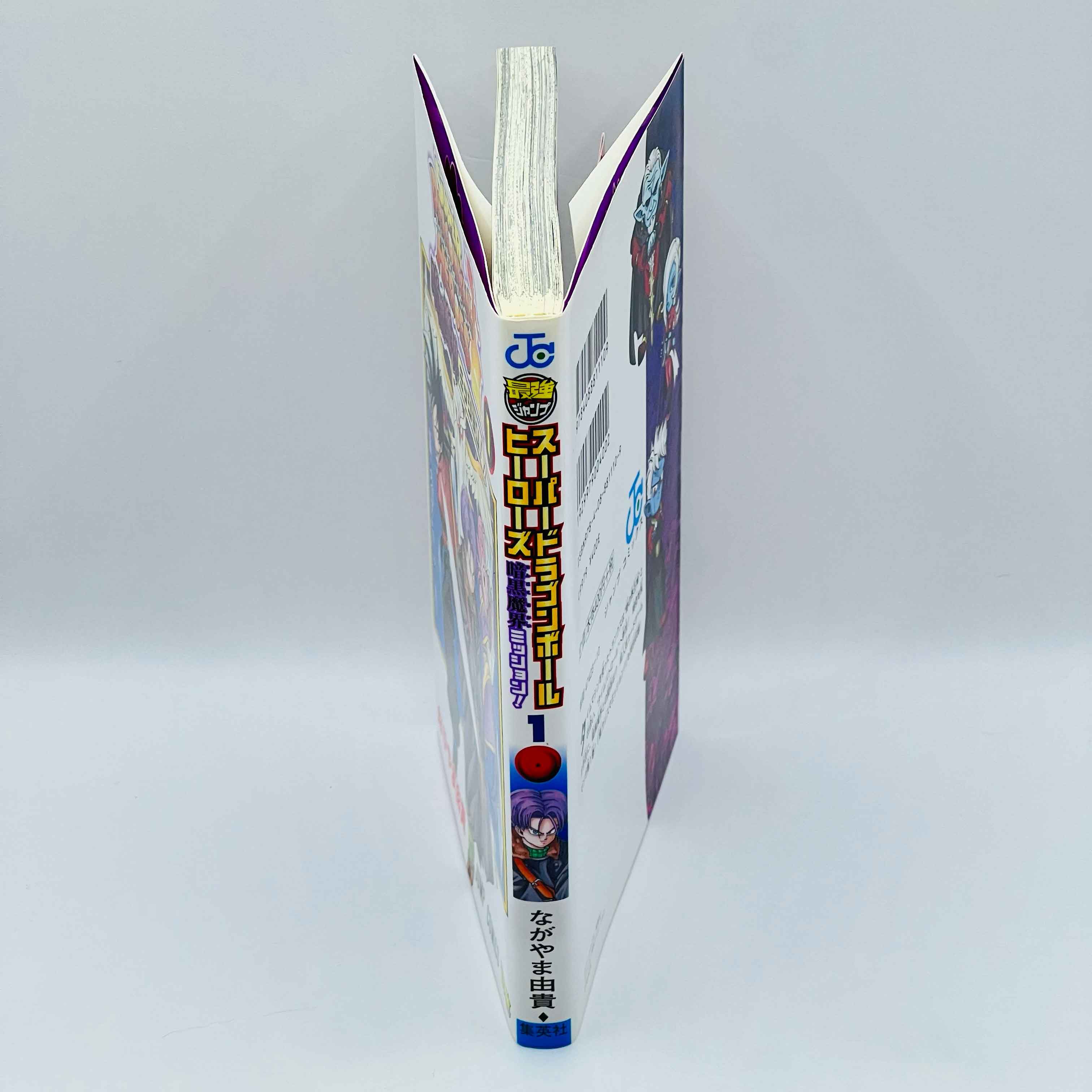 Super Dragon Ball Heroes Dark Demon Realm Mission - Volume 01
