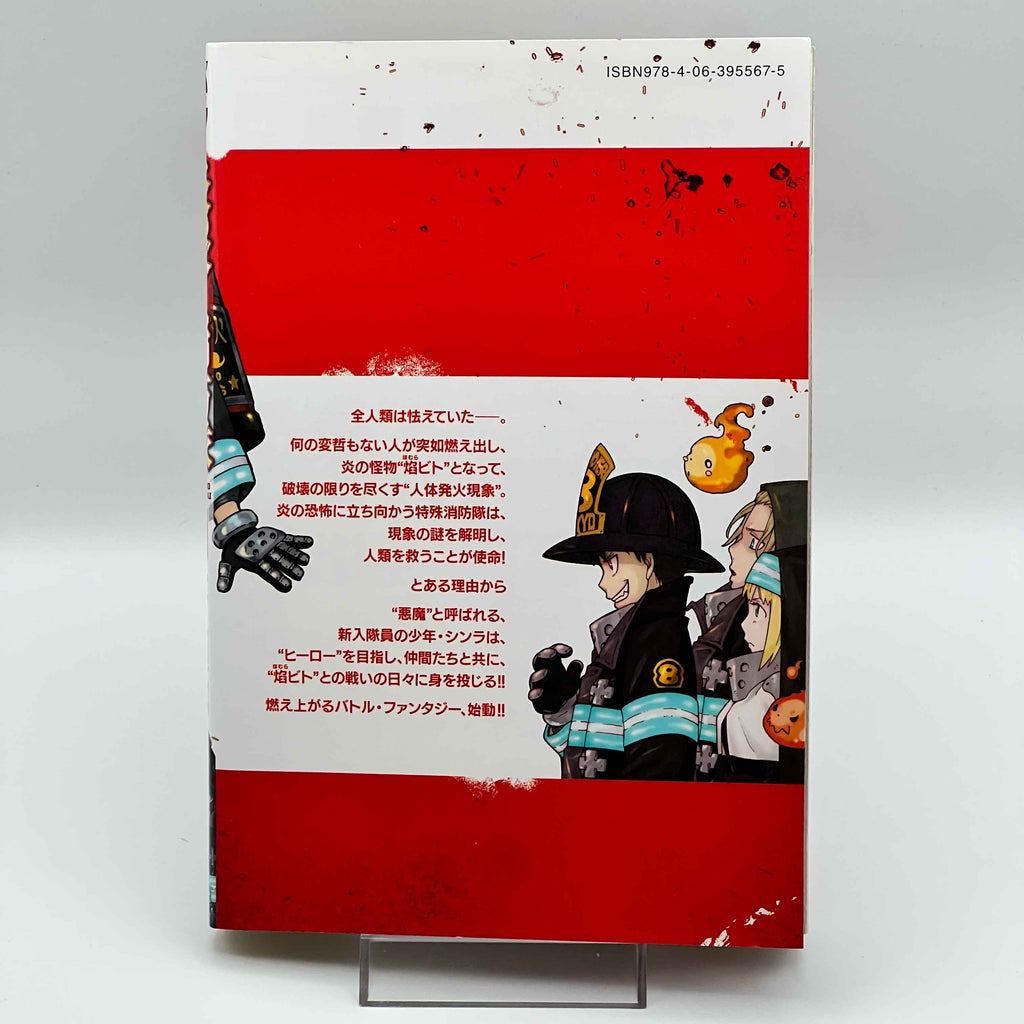 Fire Force - Volume 01