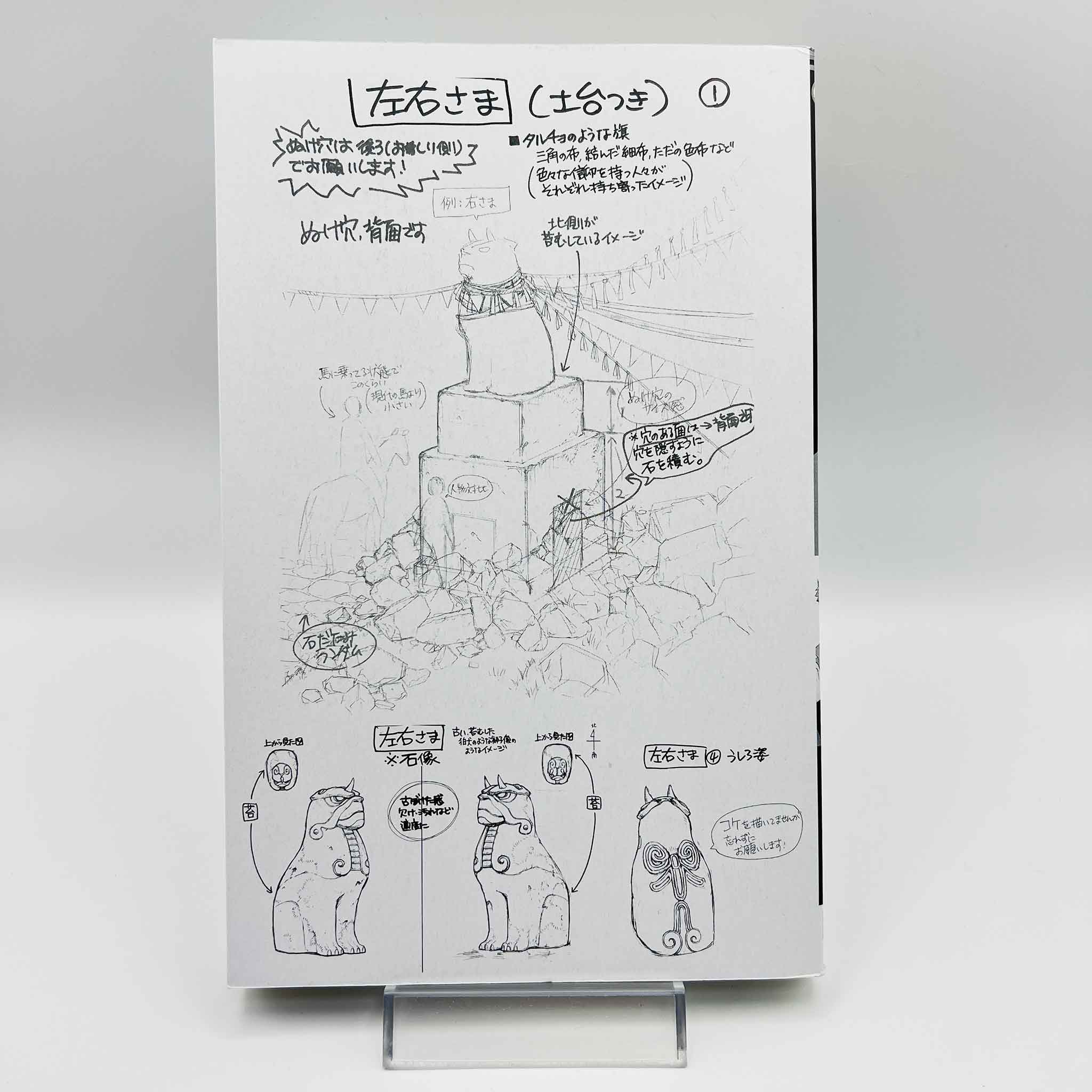 Yomi no Tsugai - Volume 01