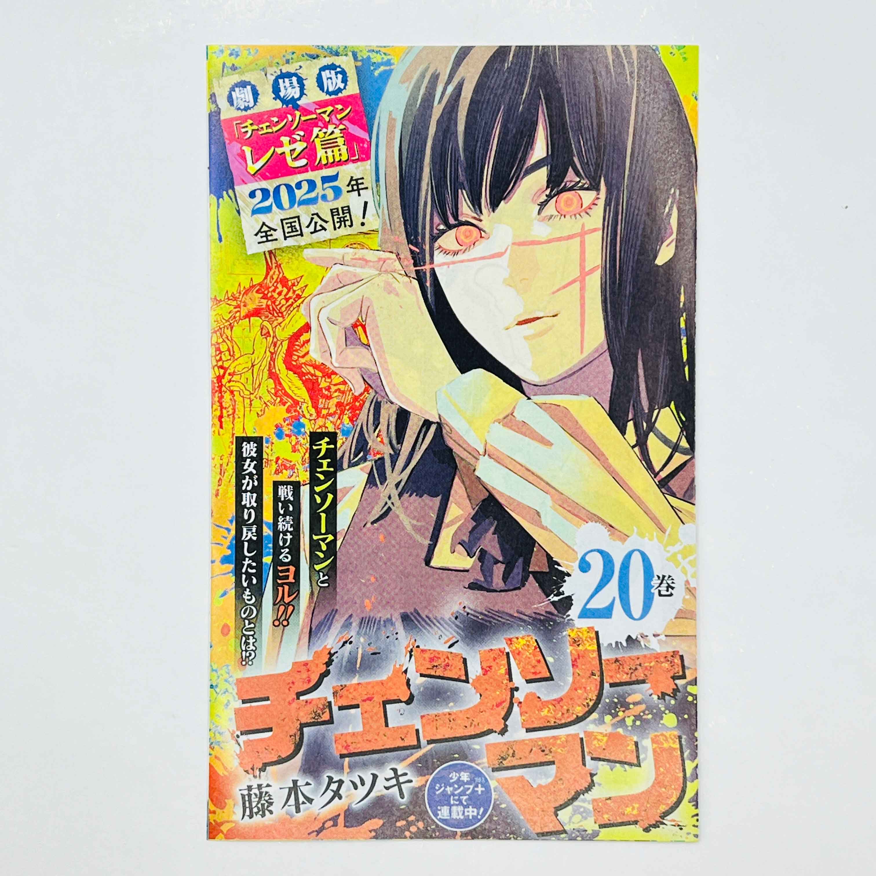 1st Print Edition - Dragon Ball Super - Volume 24 /w Obi - 2025
