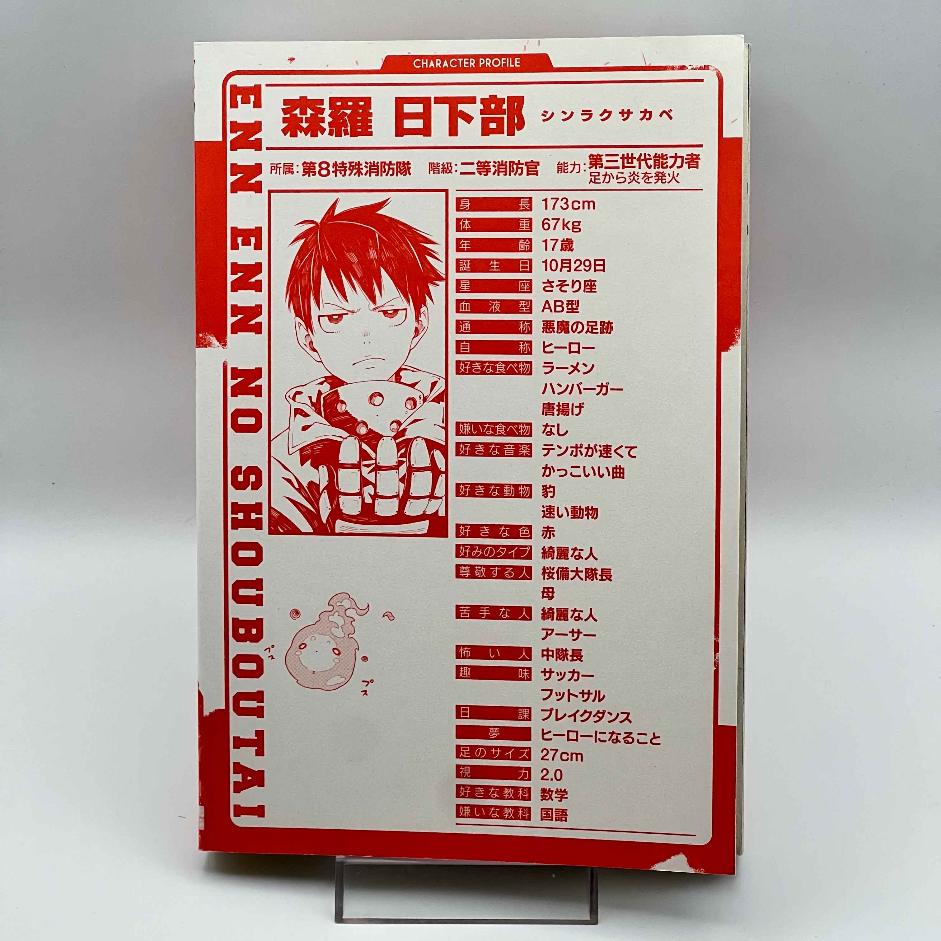 Fire Force - Volume 01