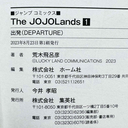 The JoJoLands - Jojo's Bizarre Adventure Part 9 - Volume 01 /w Obi