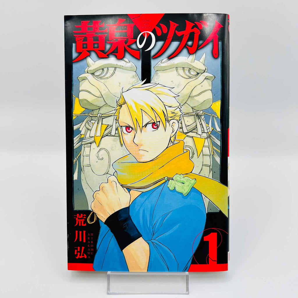 Yomi no Tsugai - Volume 01