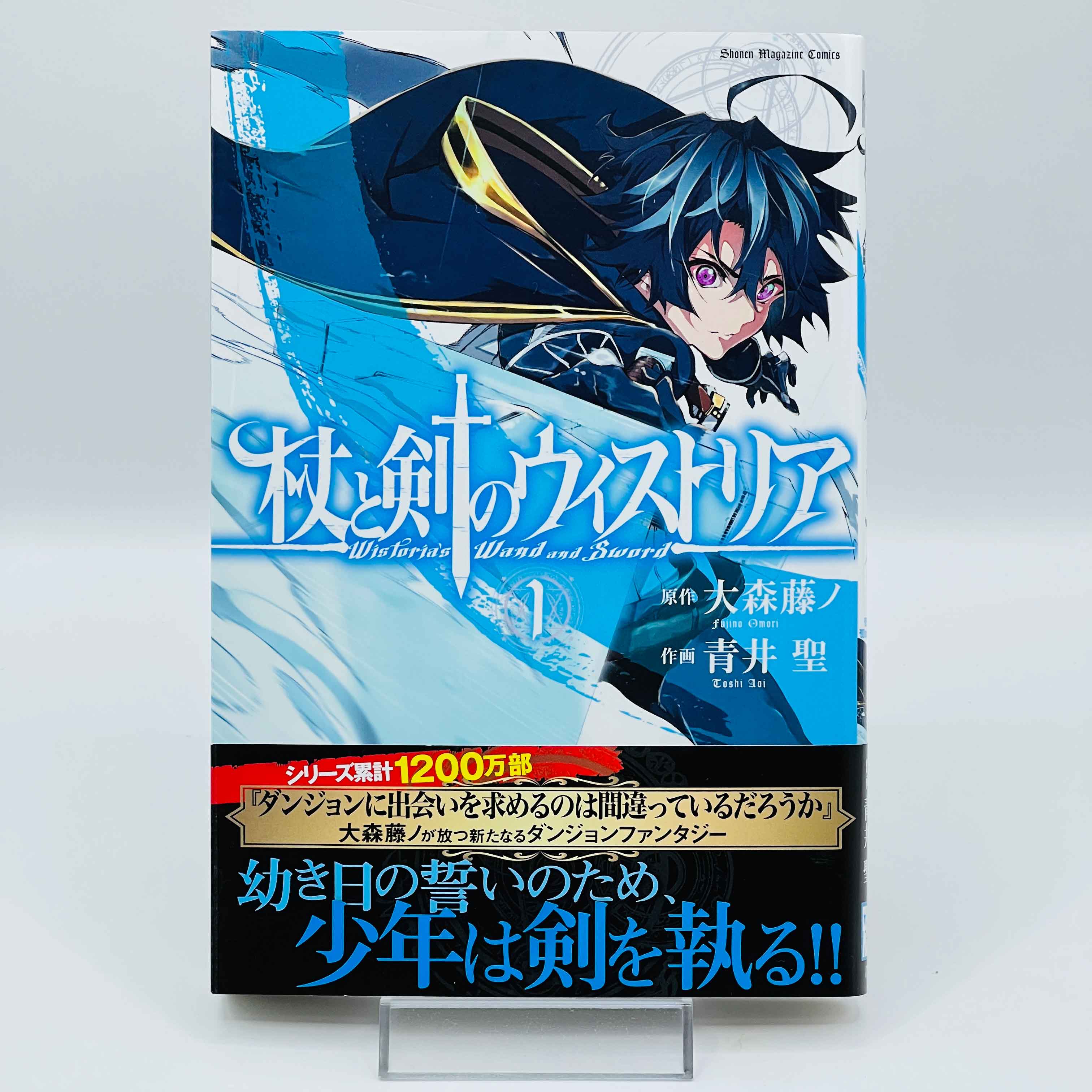 Wistoria : Wand and Sword - Volume 01 /w Obi