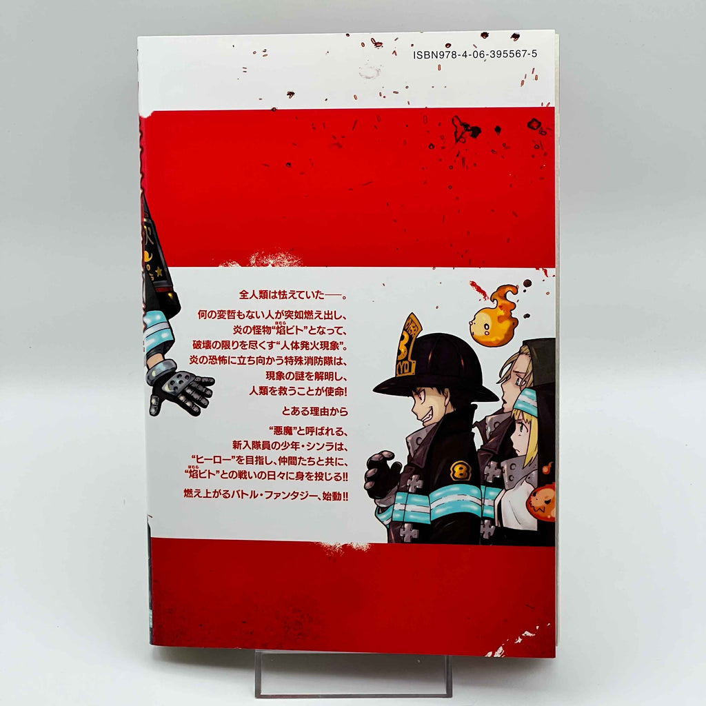 Fire Force - Volume 01