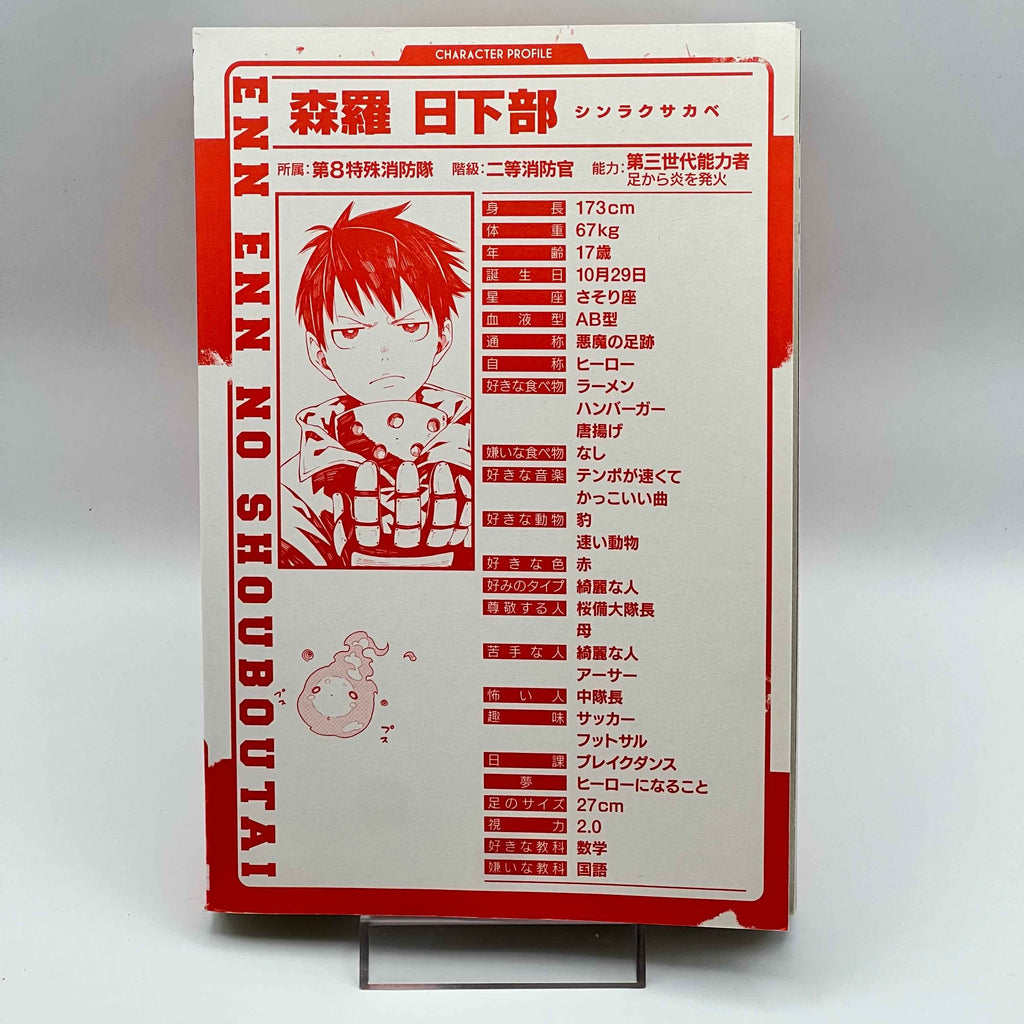 Fire Force - Volume 01