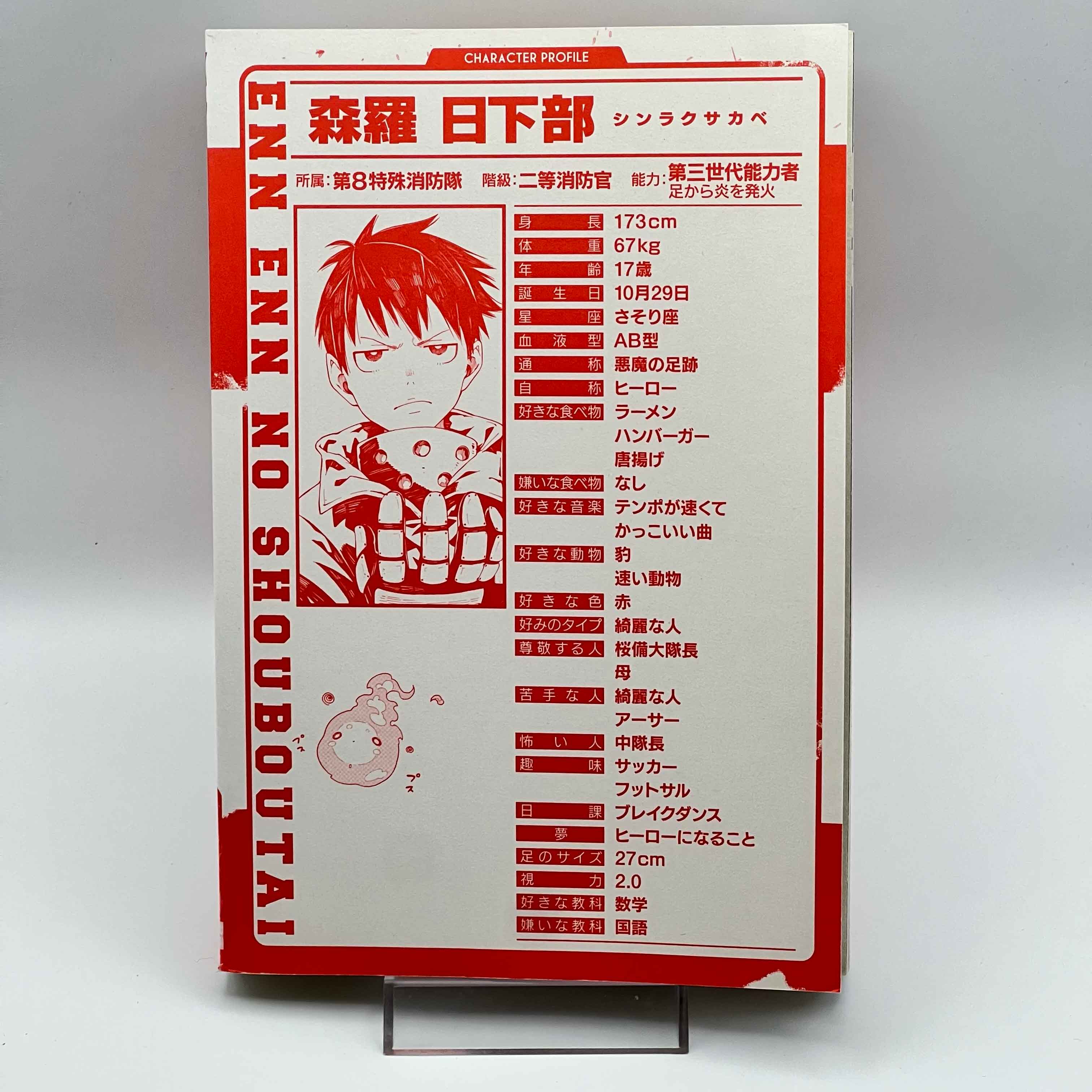 Fire Force - Volume 01