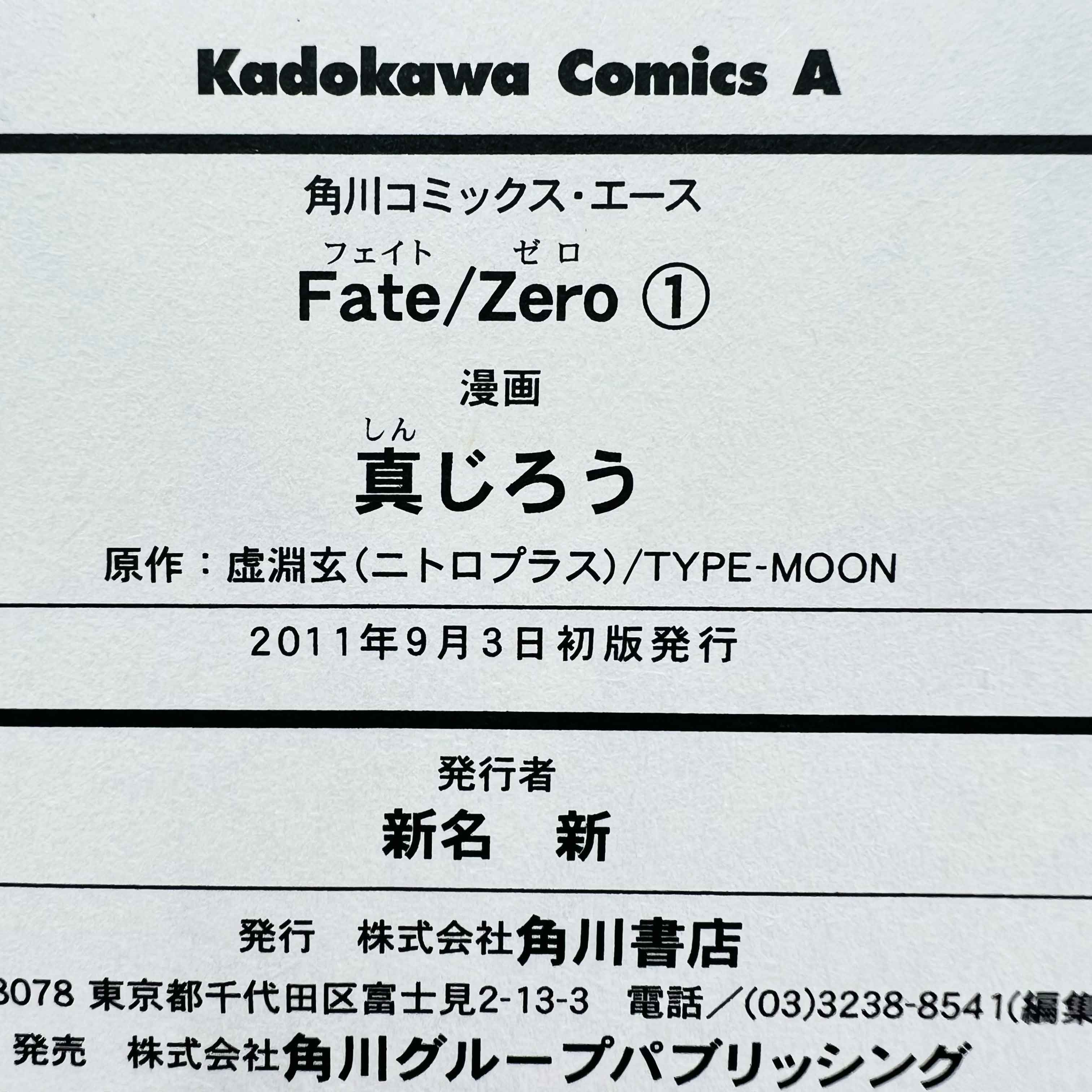 Fate/Zero - Volume 01 /w Obi