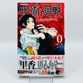 Jujutsu Kaisen - Volume 00 /w Obi