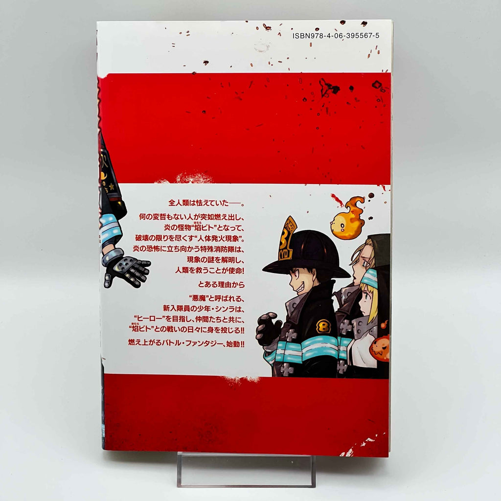 Fire Force - Volume 01