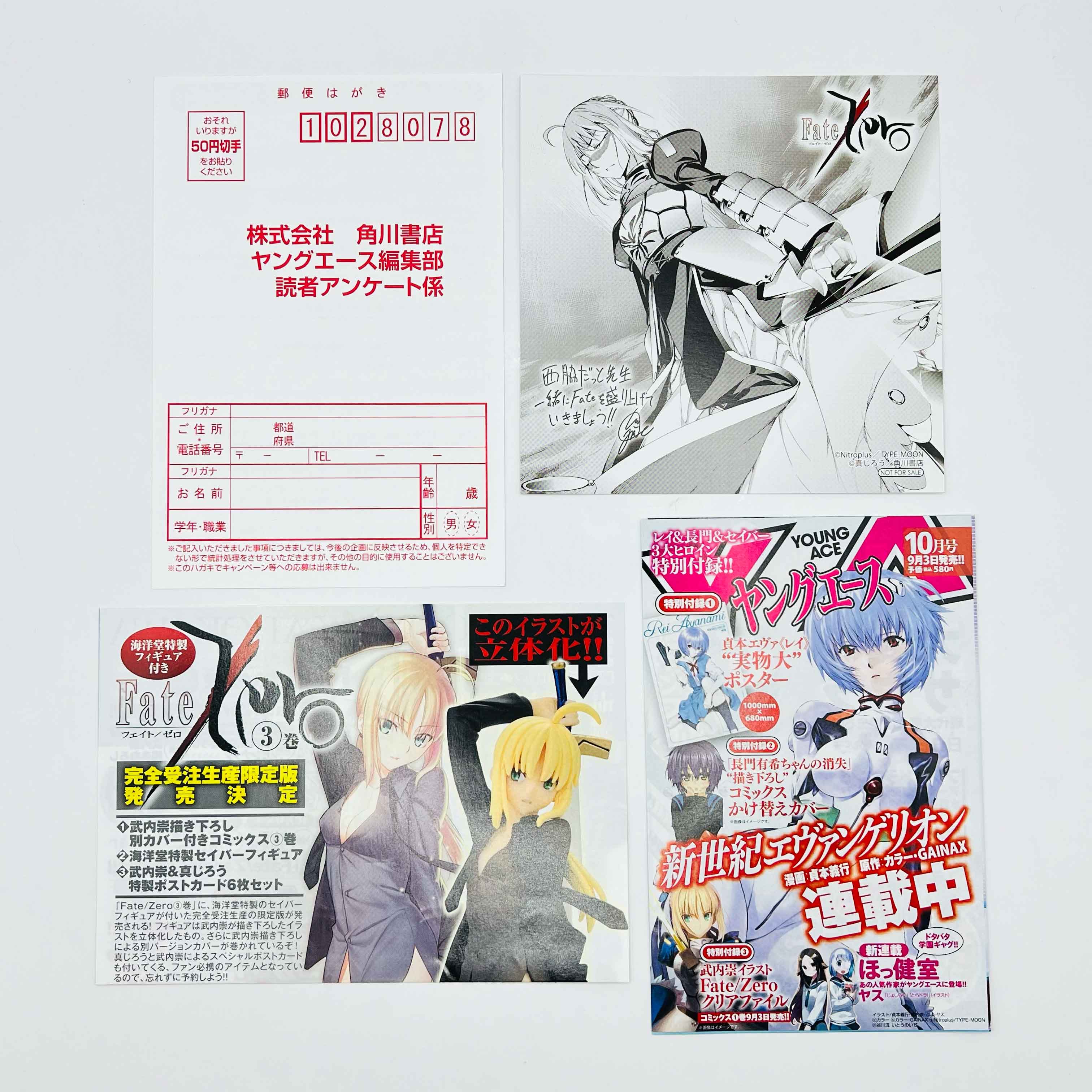 Fate/Zero - Volume 01 /w Obi