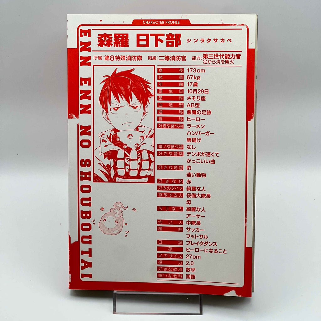 Fire Force - Volume 01