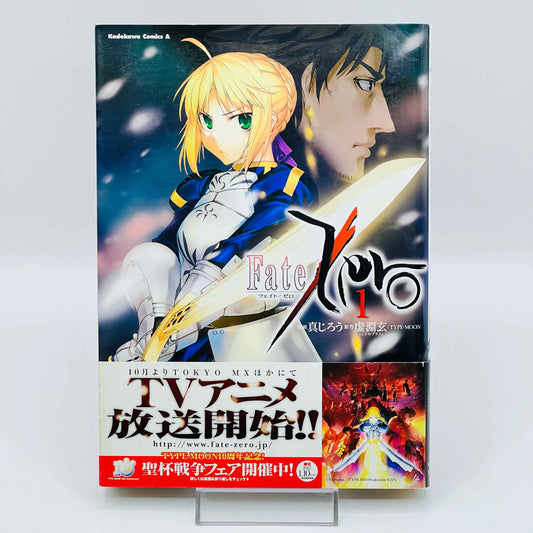 Fate / Zero - Volume 01 /w Obi