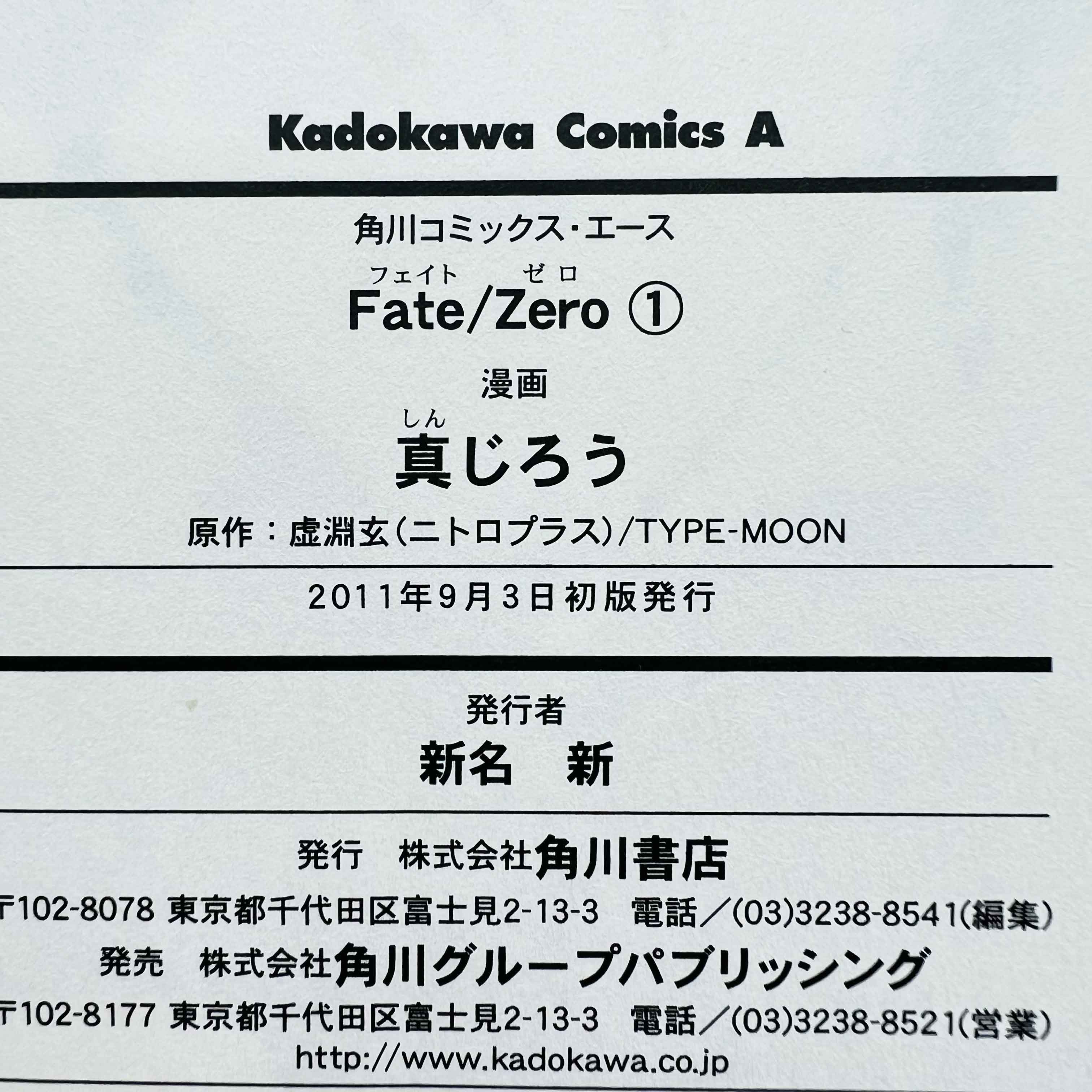 Fate / Zero - Volume 01 /w Obi