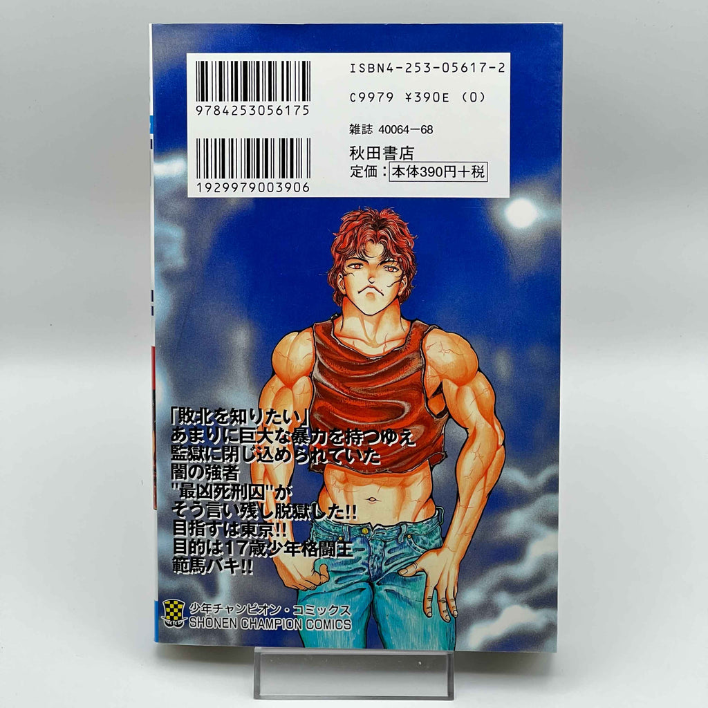 Baki - Volume 01