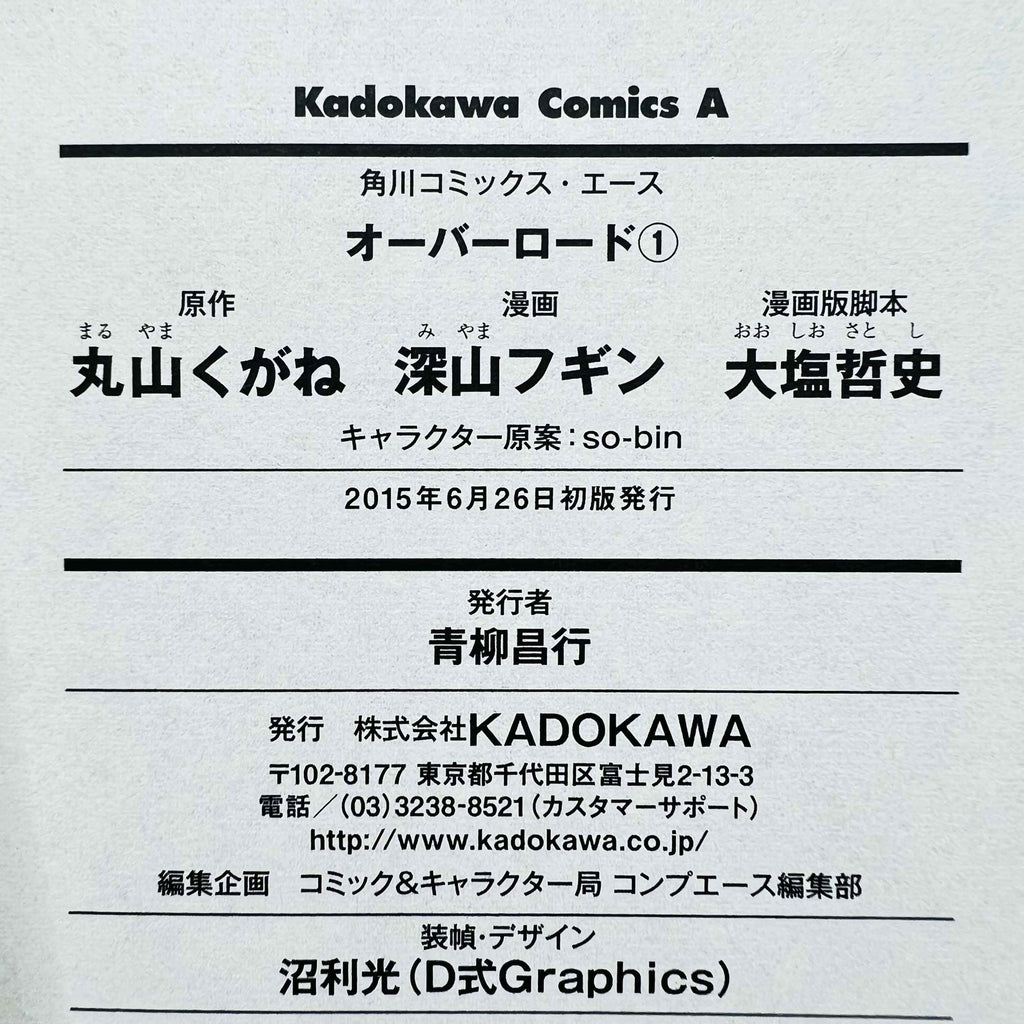 Overlord - Volume 01