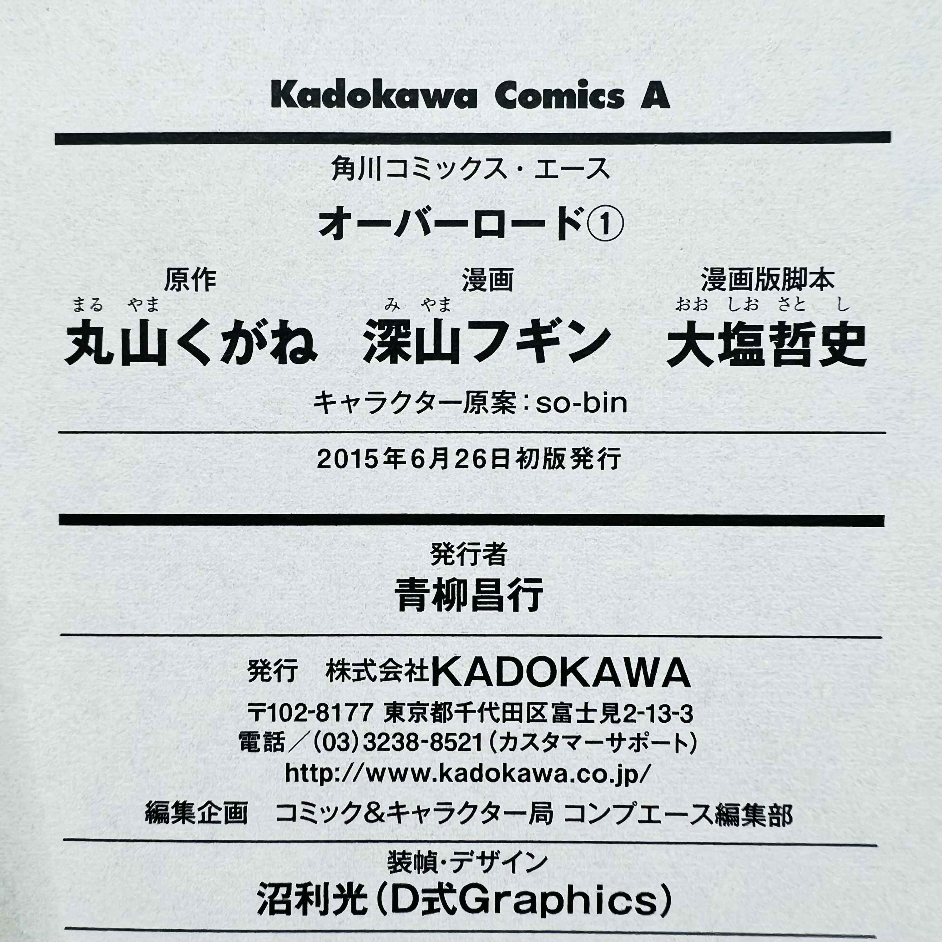 Overlord - Volume 01