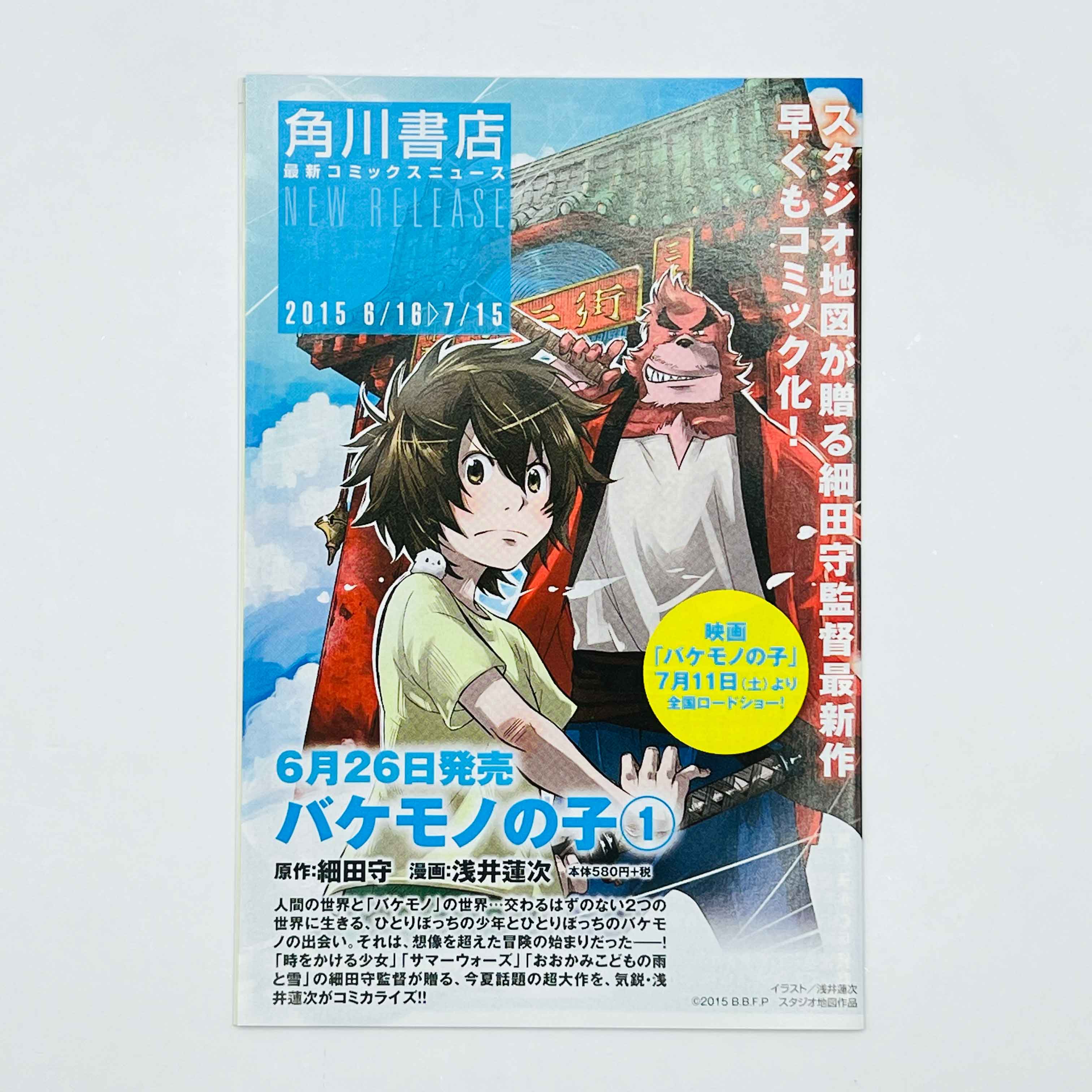 Overlord - Volume 01