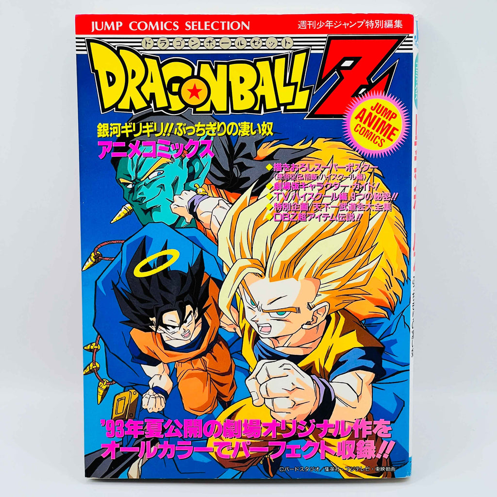 Dragon Ball Z Bojack Unbound - Movie 09 (Jump Anime Comics)