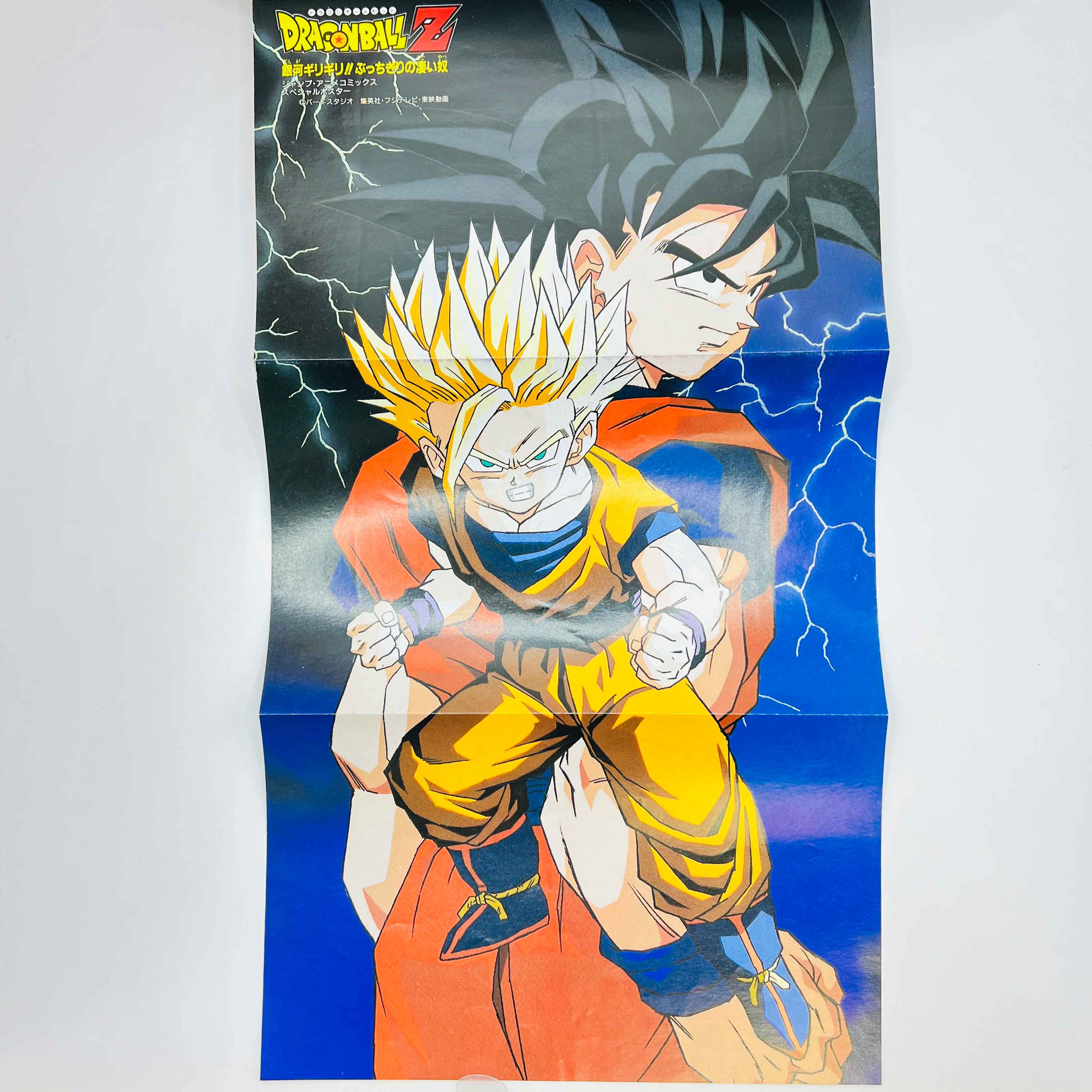 Dragon Ball Z Bojack Unbound - Movie 09 (Jump Anime Comics)