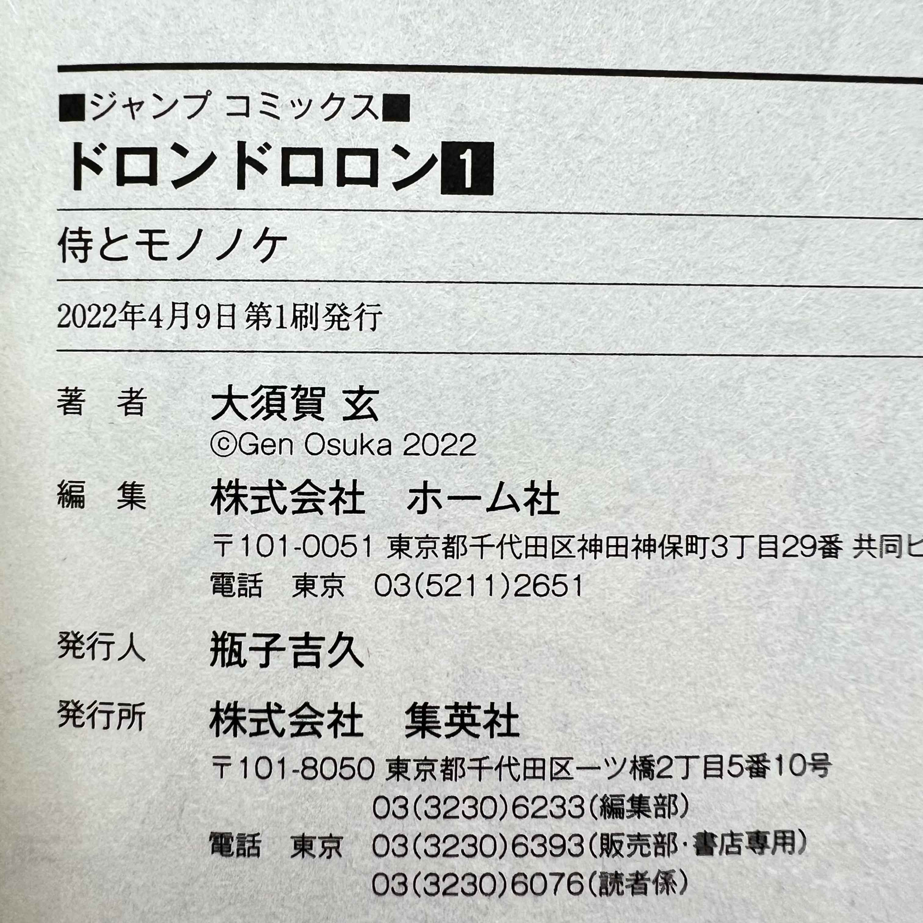 Doron Dororon - Volume 01