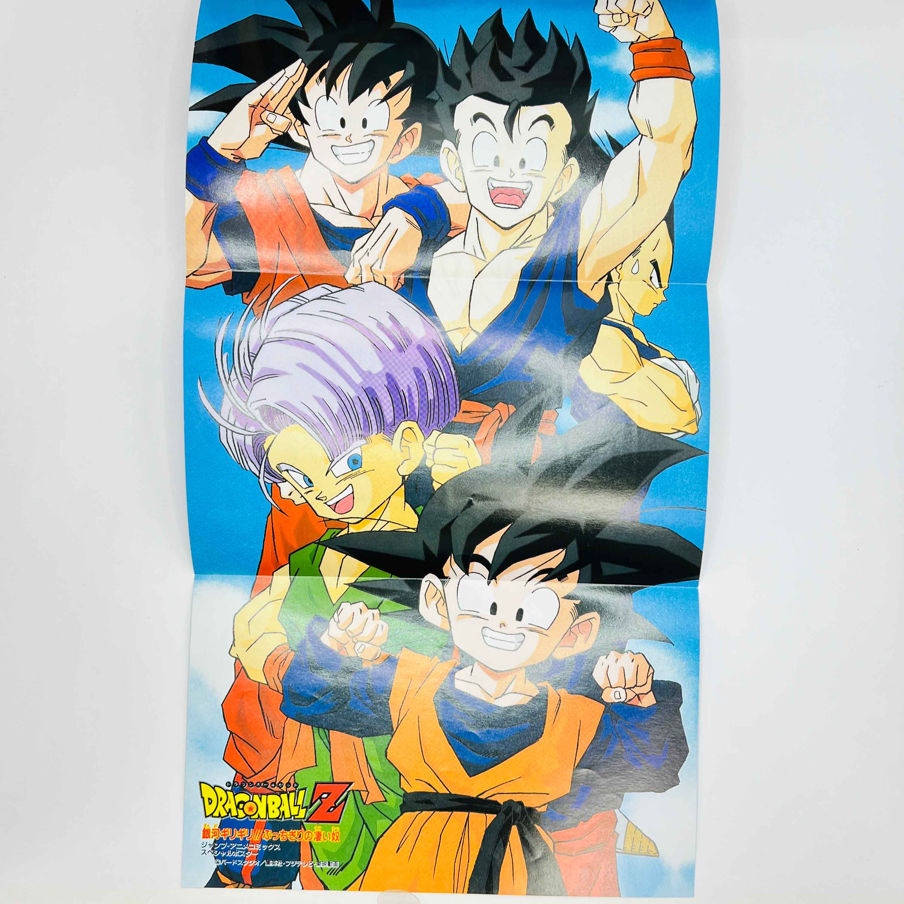 Dragon Ball Z Bojack Unbound - Movie 09 (Jump Anime Comics)