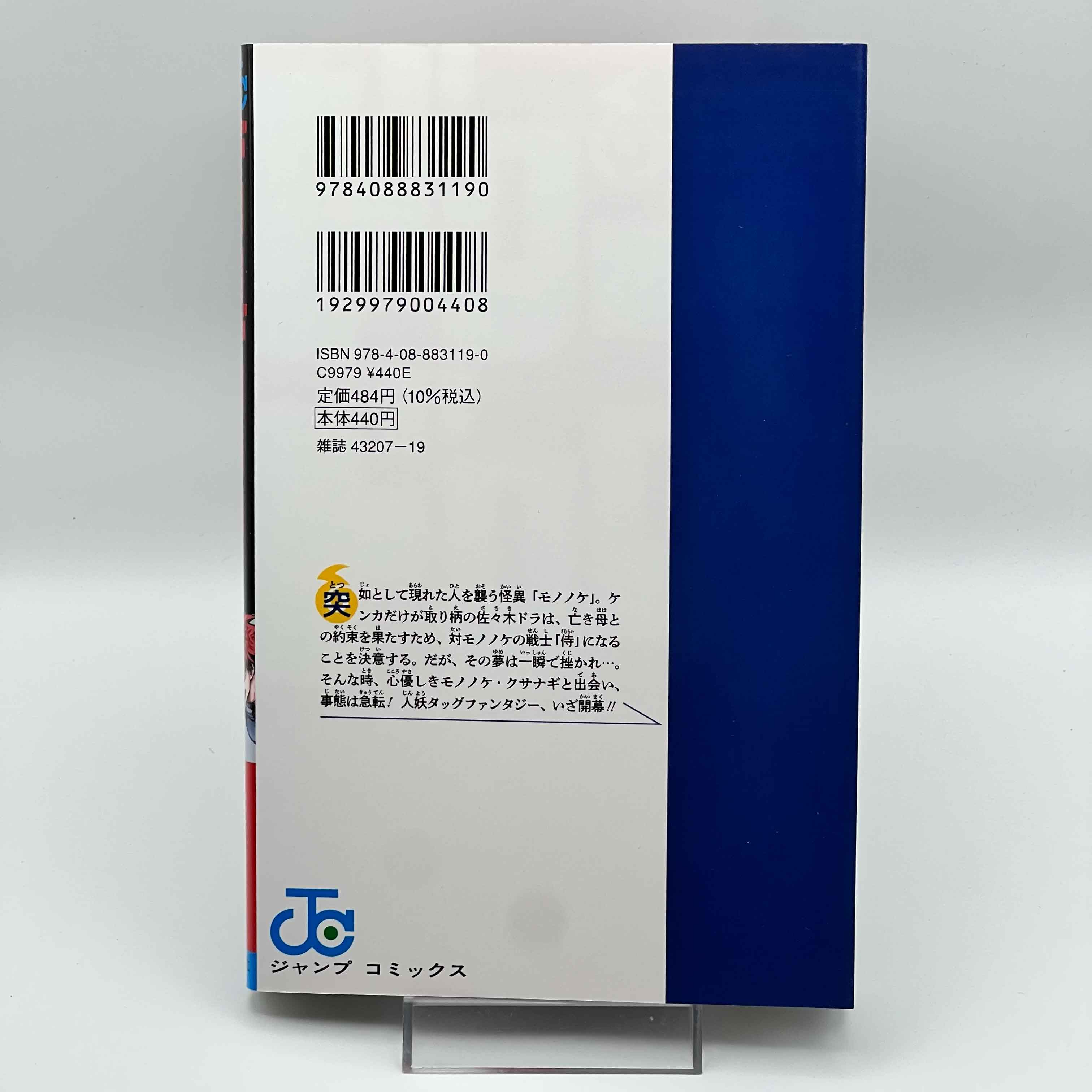 Doron Dororon - Volume 01