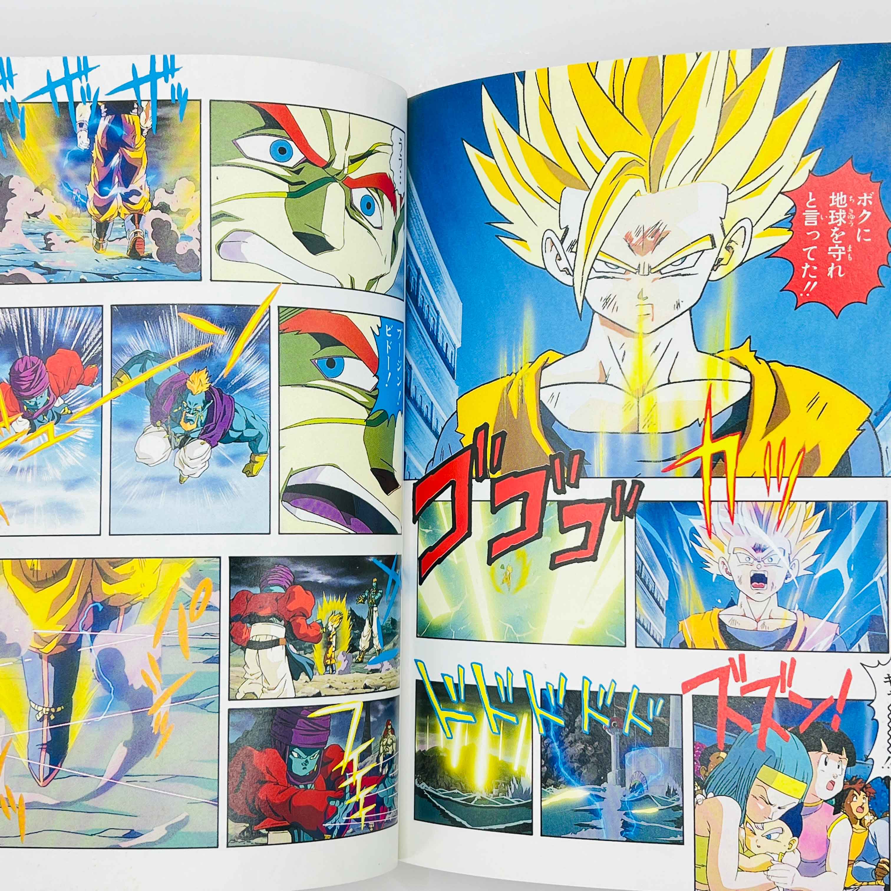 Dragon Ball Z Bojack Unbound - Movie 09 (Jump Anime Comics)