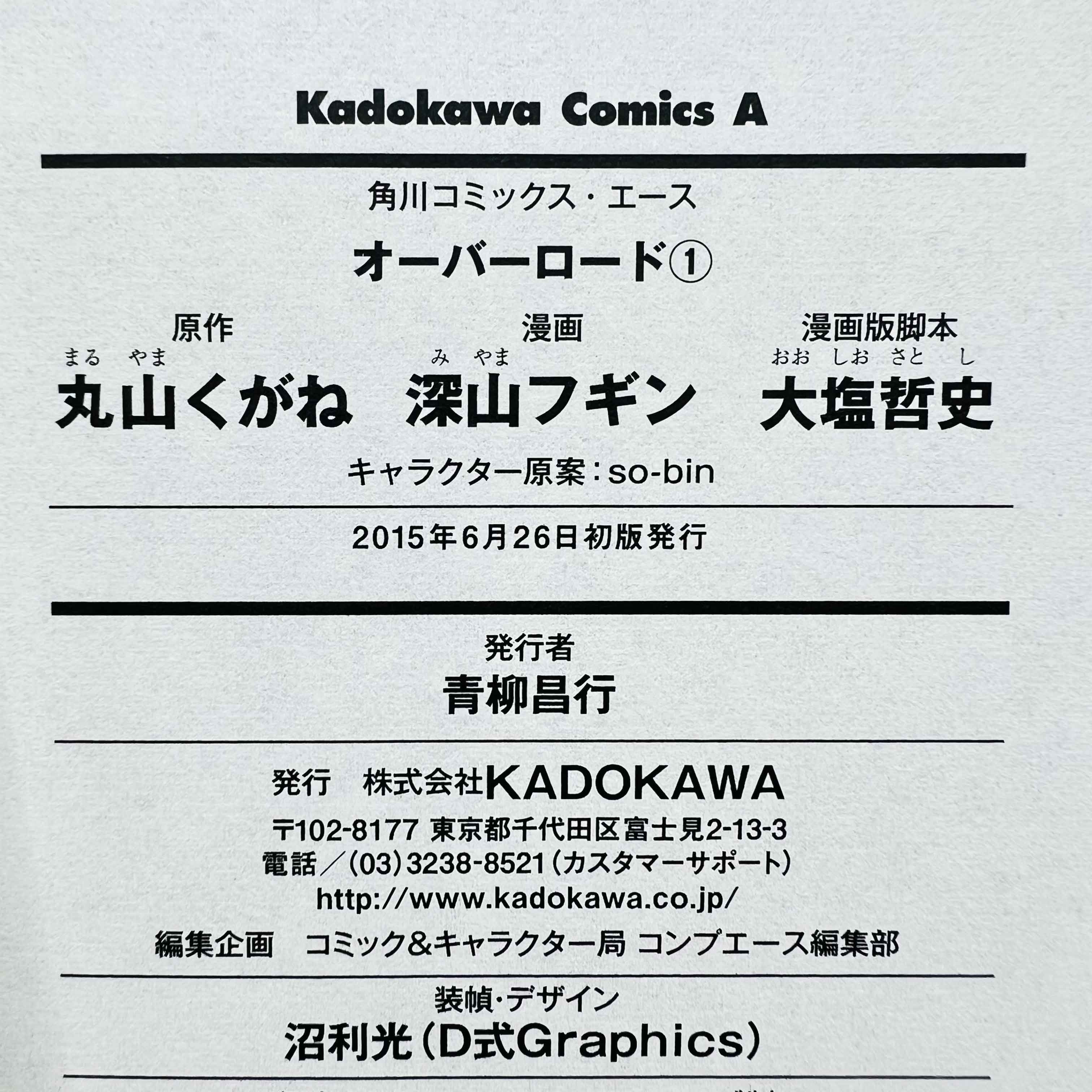 Overlord - Volume 01