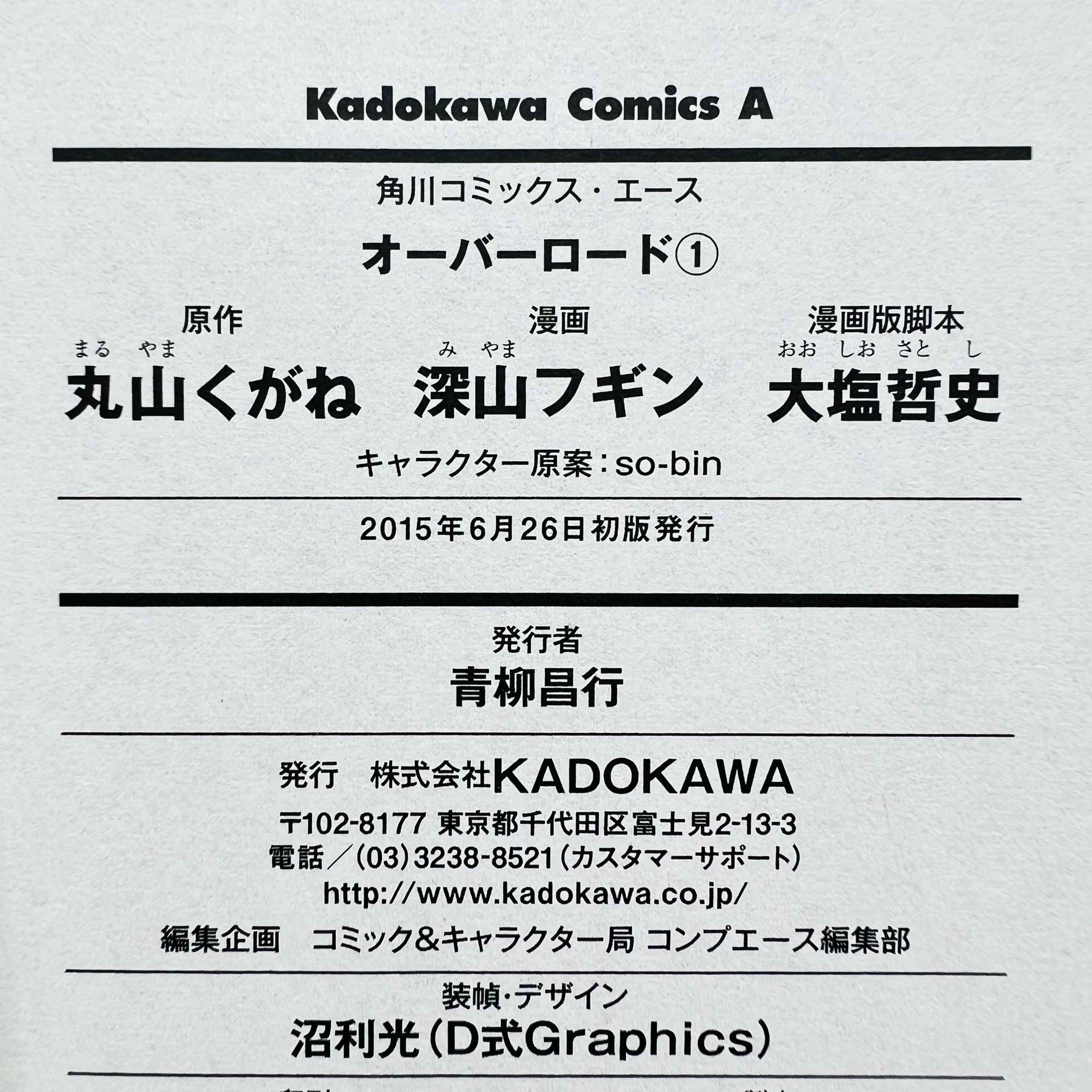 Overlord - Volume 01