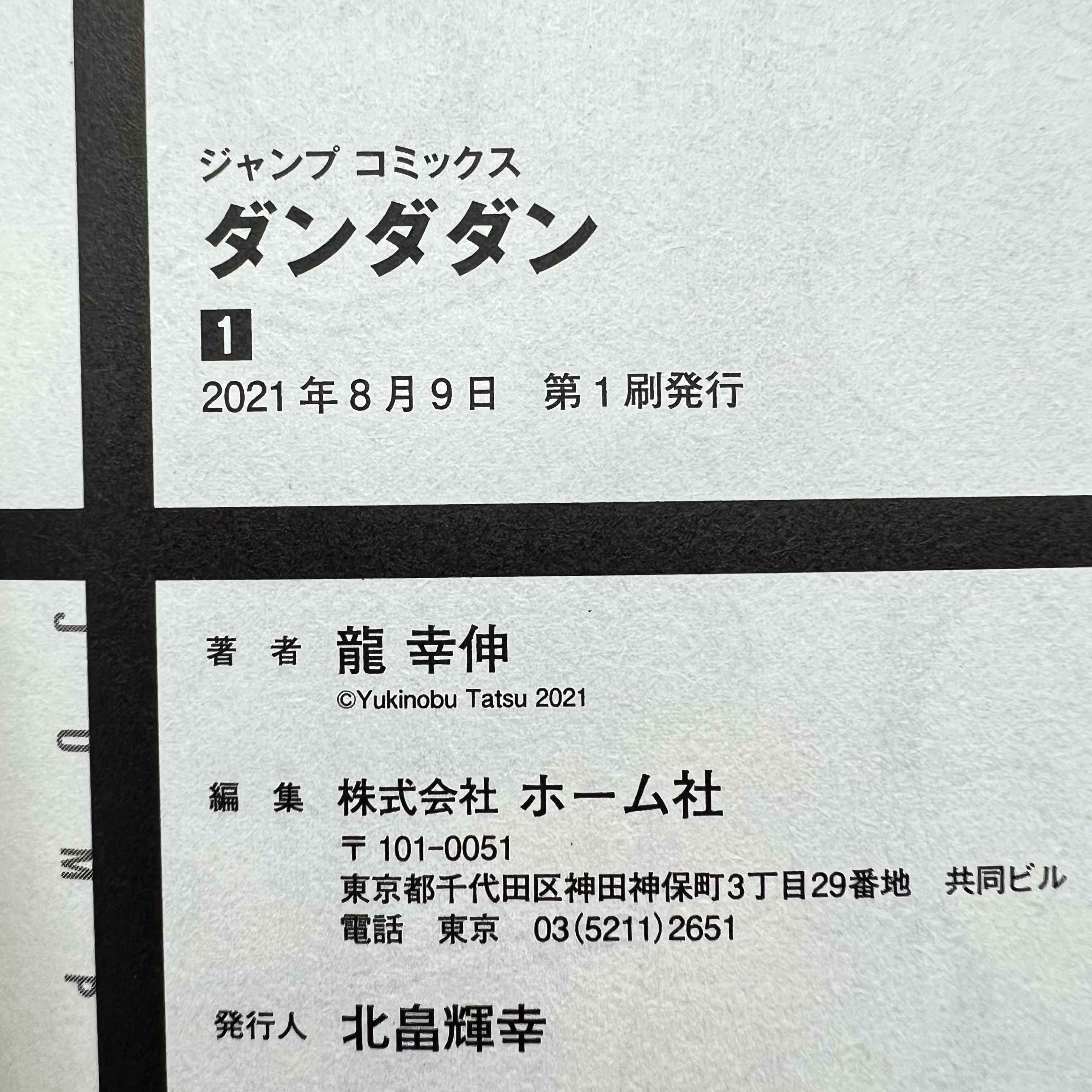 Dandadan - Volume 01