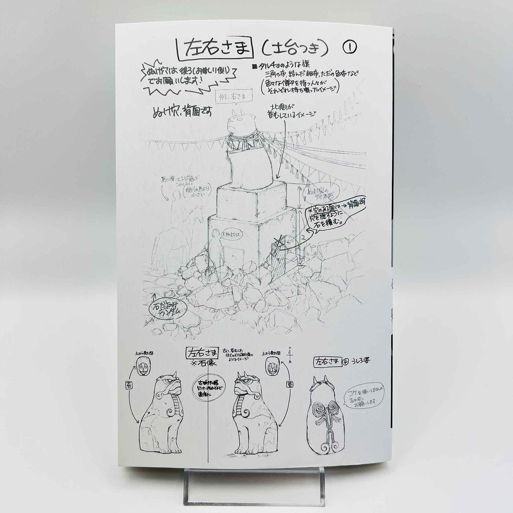 Yomi no Tsugai - Volume 01 /w Obi