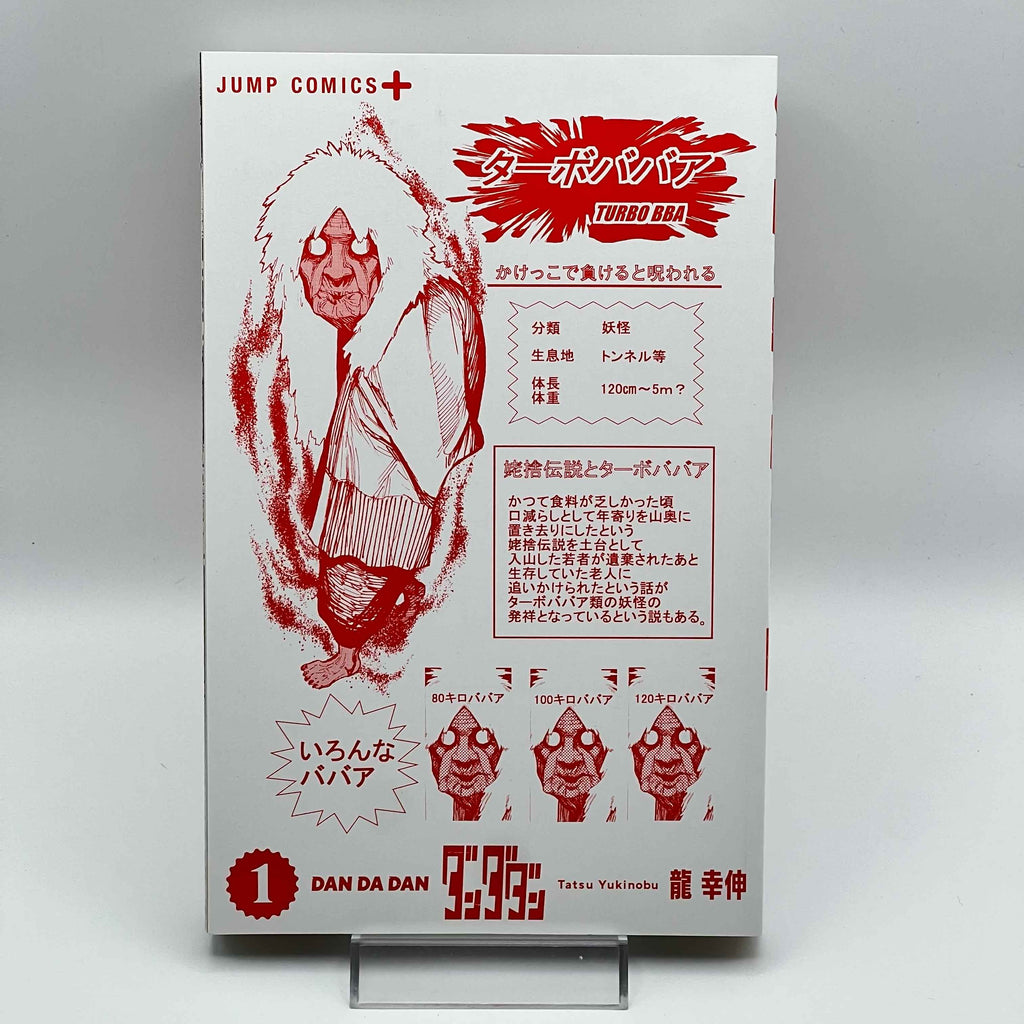 Dandadan - Volume 01