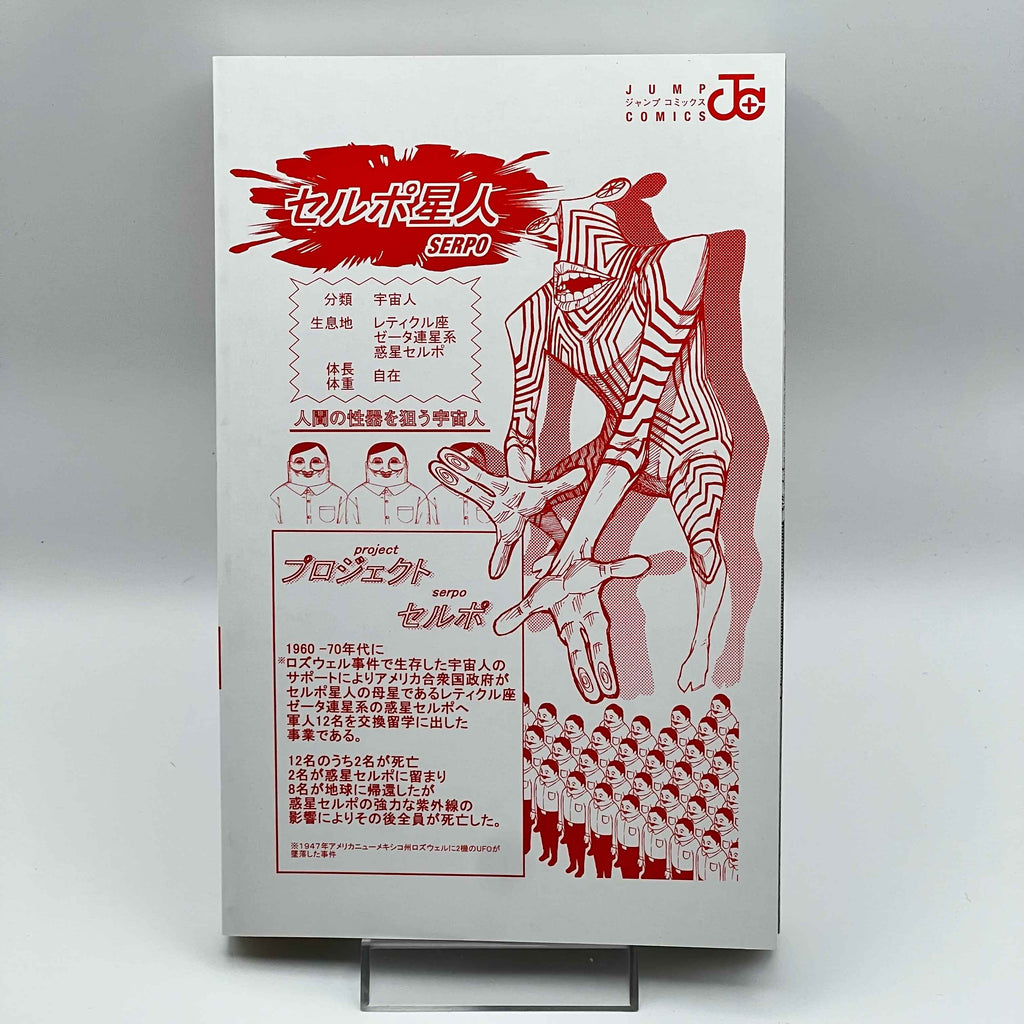 Dandadan - Volume 01