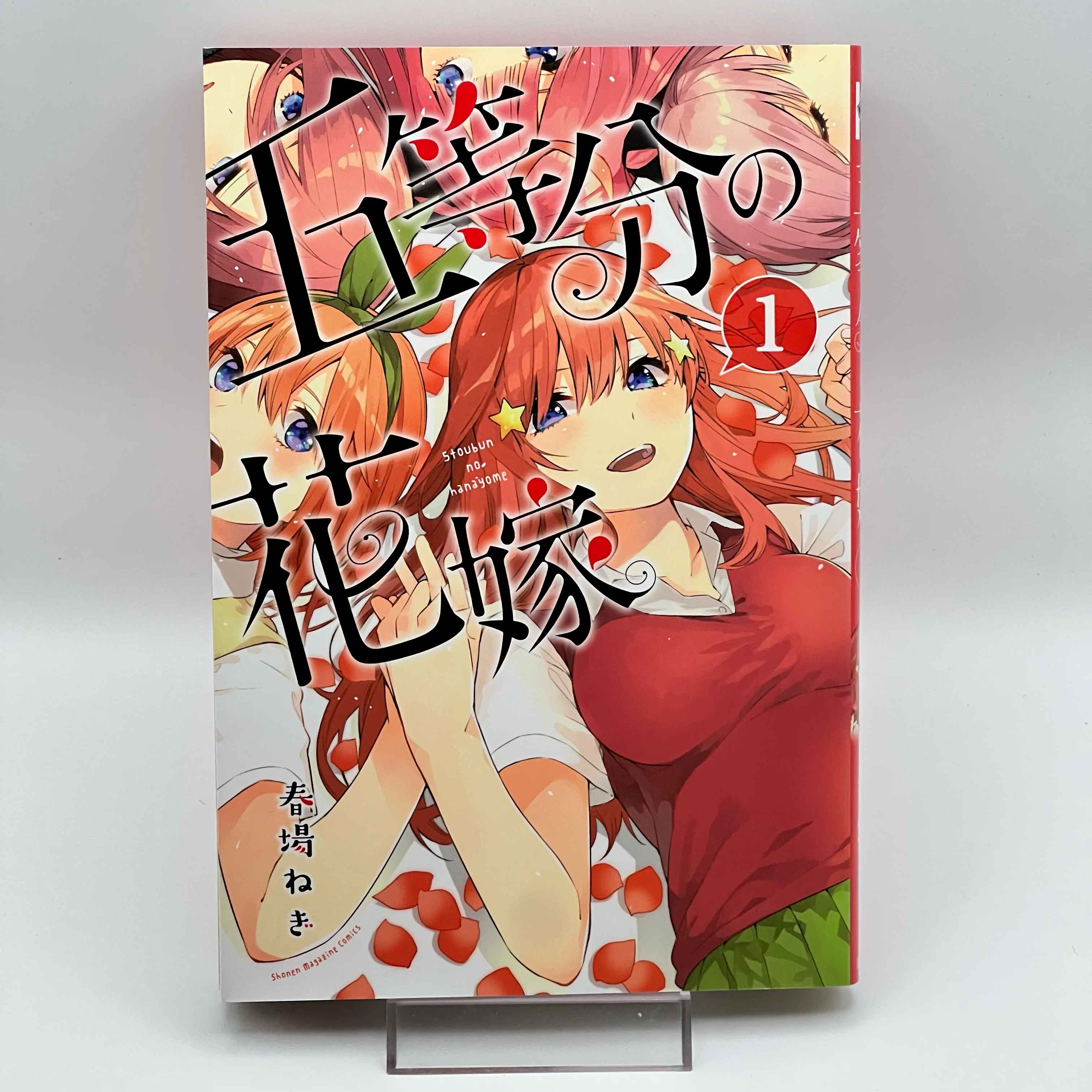 The Quintessential Quintuplets  - Volume 01