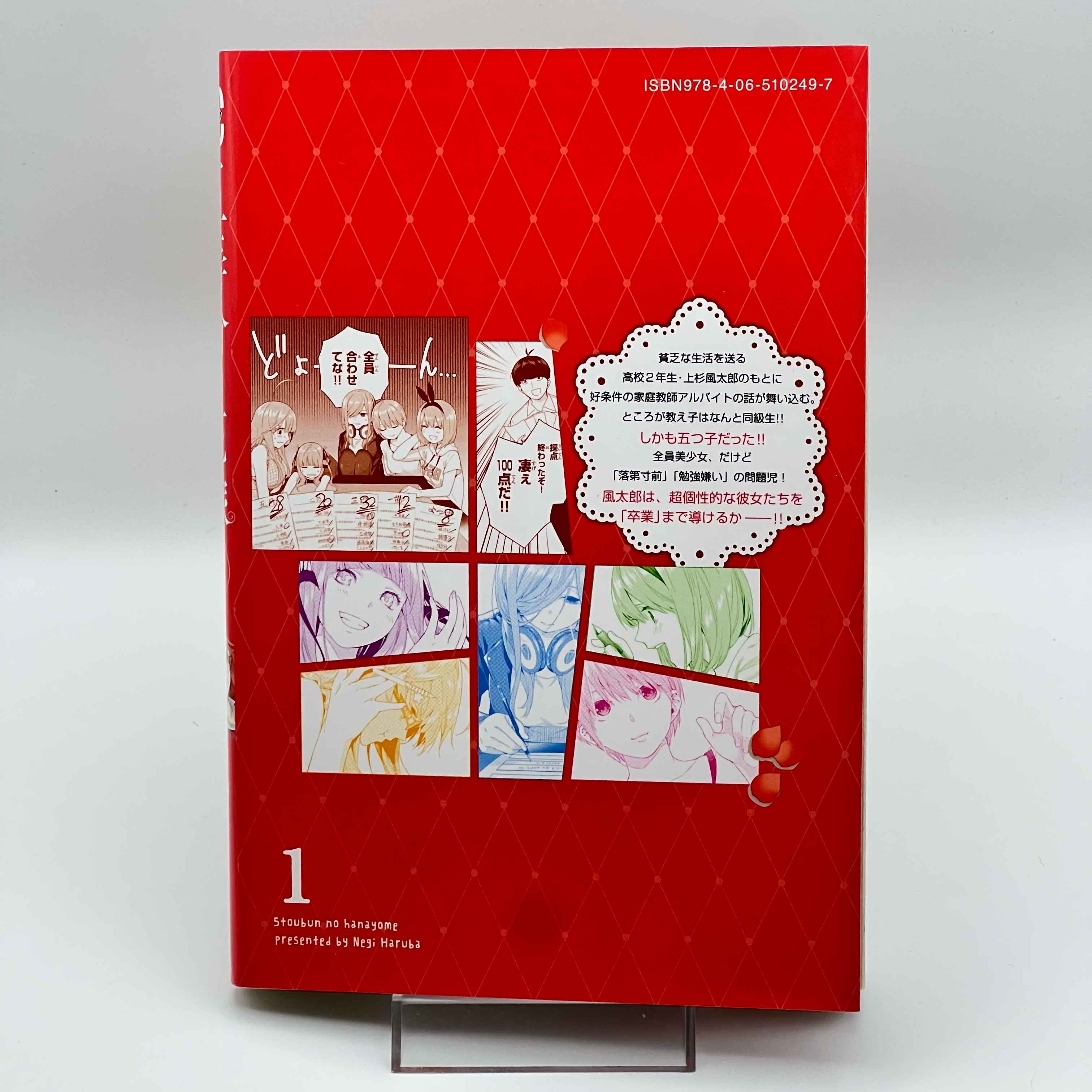 The Quintessential Quintuplets  - Volume 01