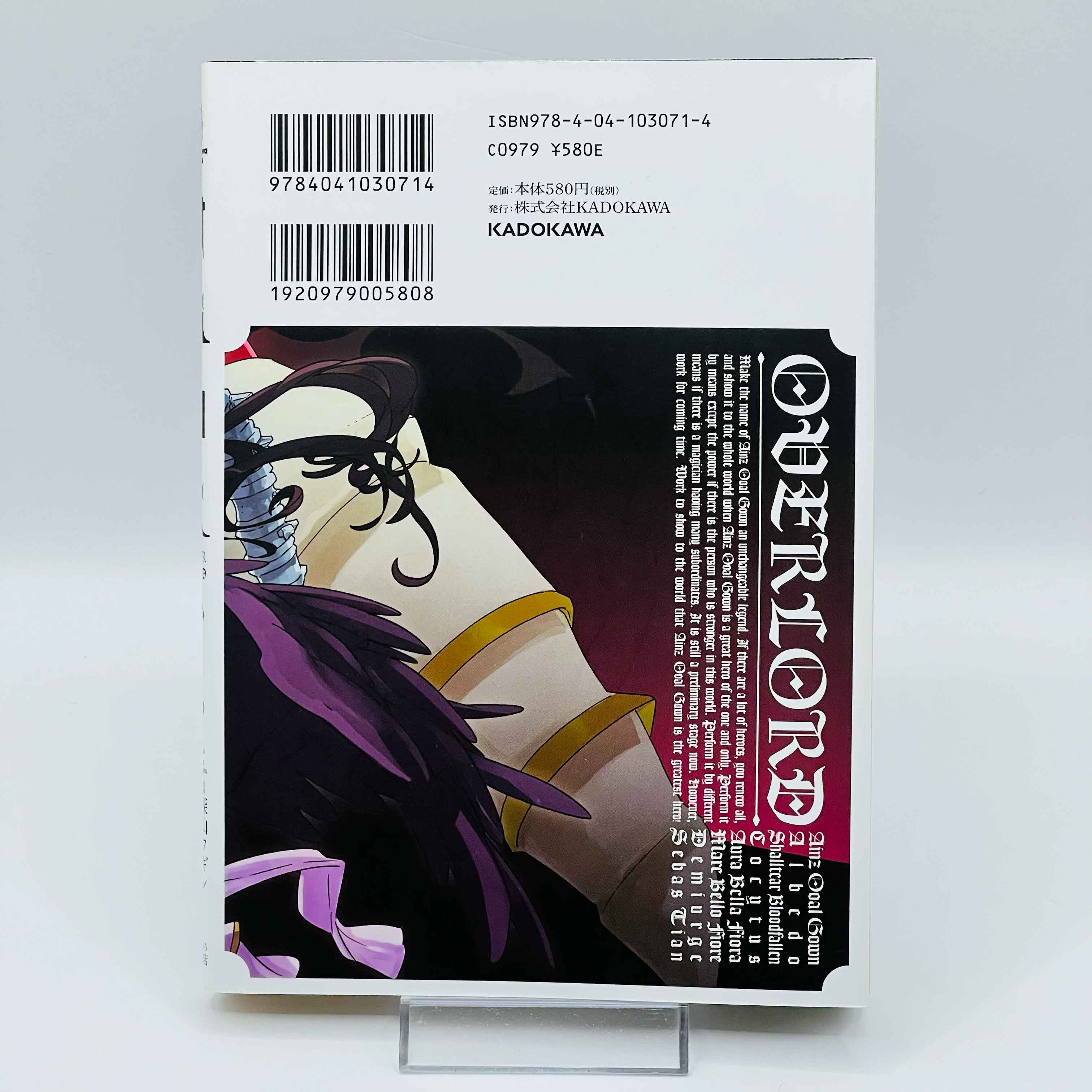 Overlord - Volume 01