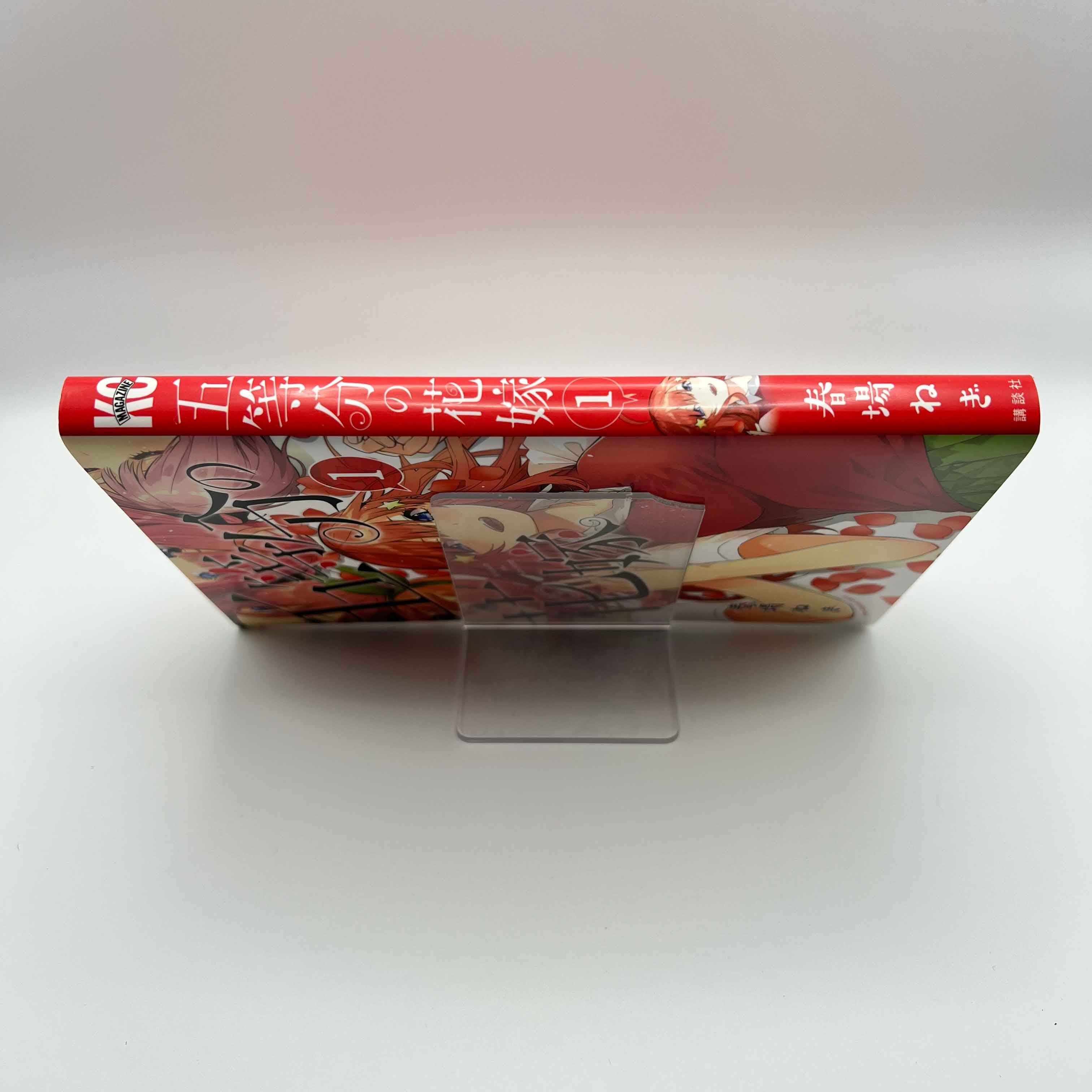 The Quintessential Quintuplets  - Volume 01