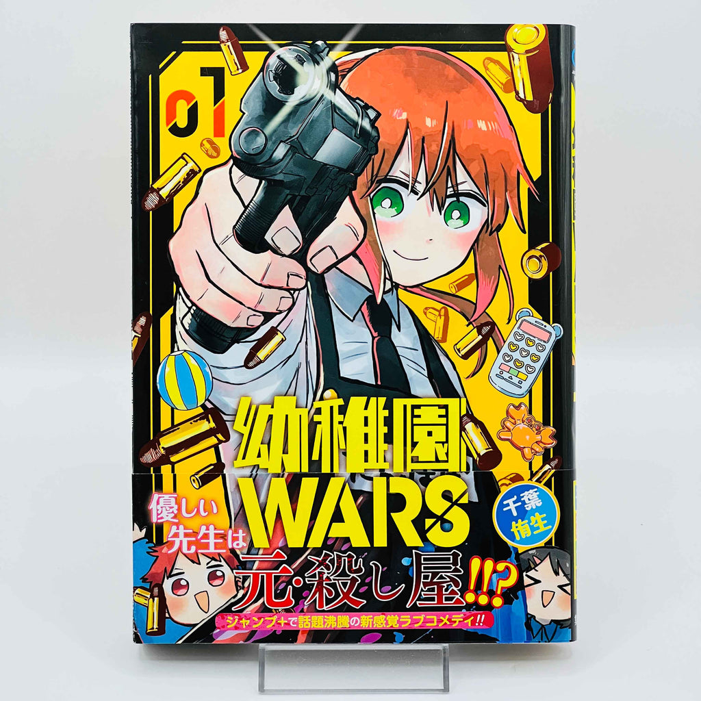 Kindergarten Wars - Volume 01 /w Obi