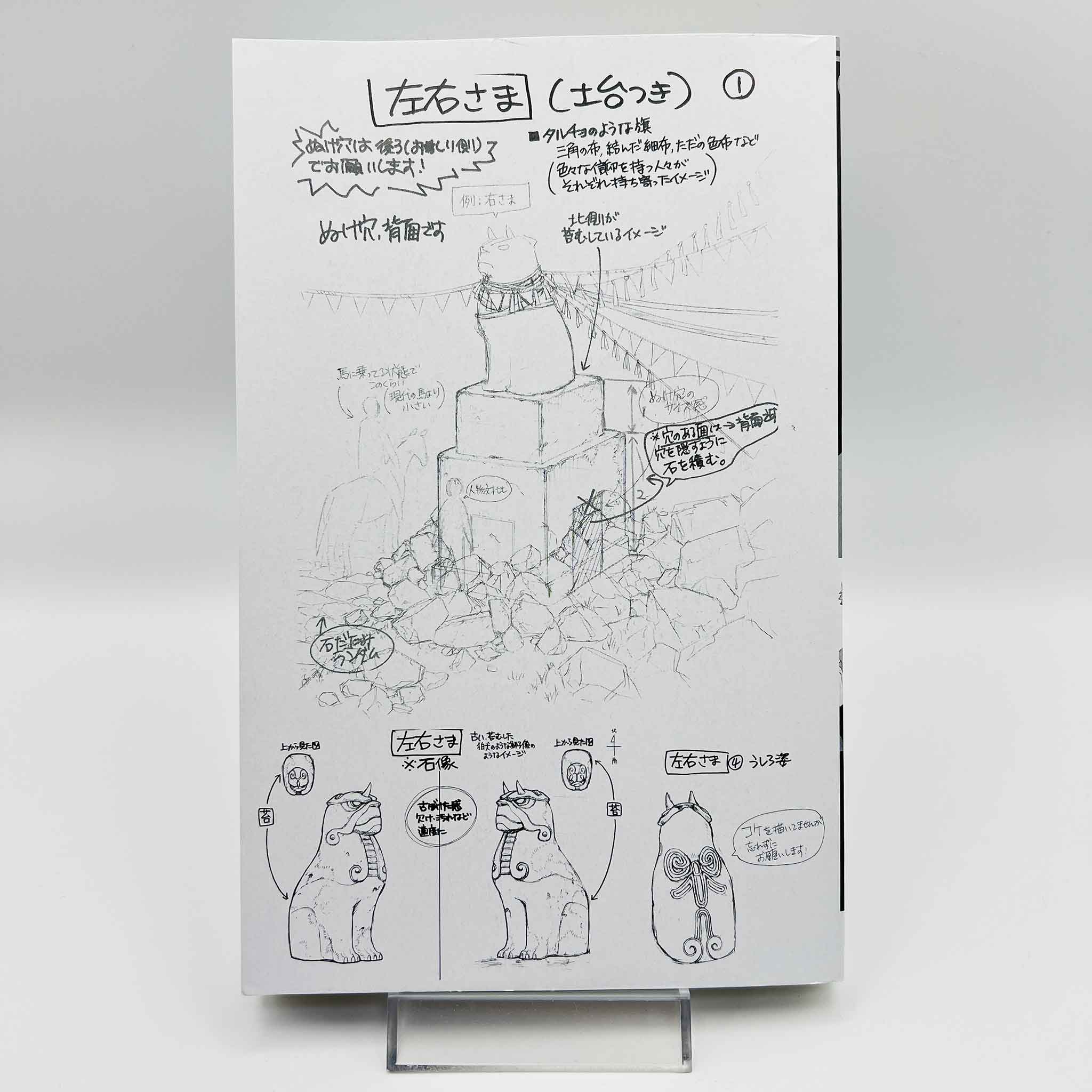 Yomi no Tsugai - Volume 01 /w Obi
