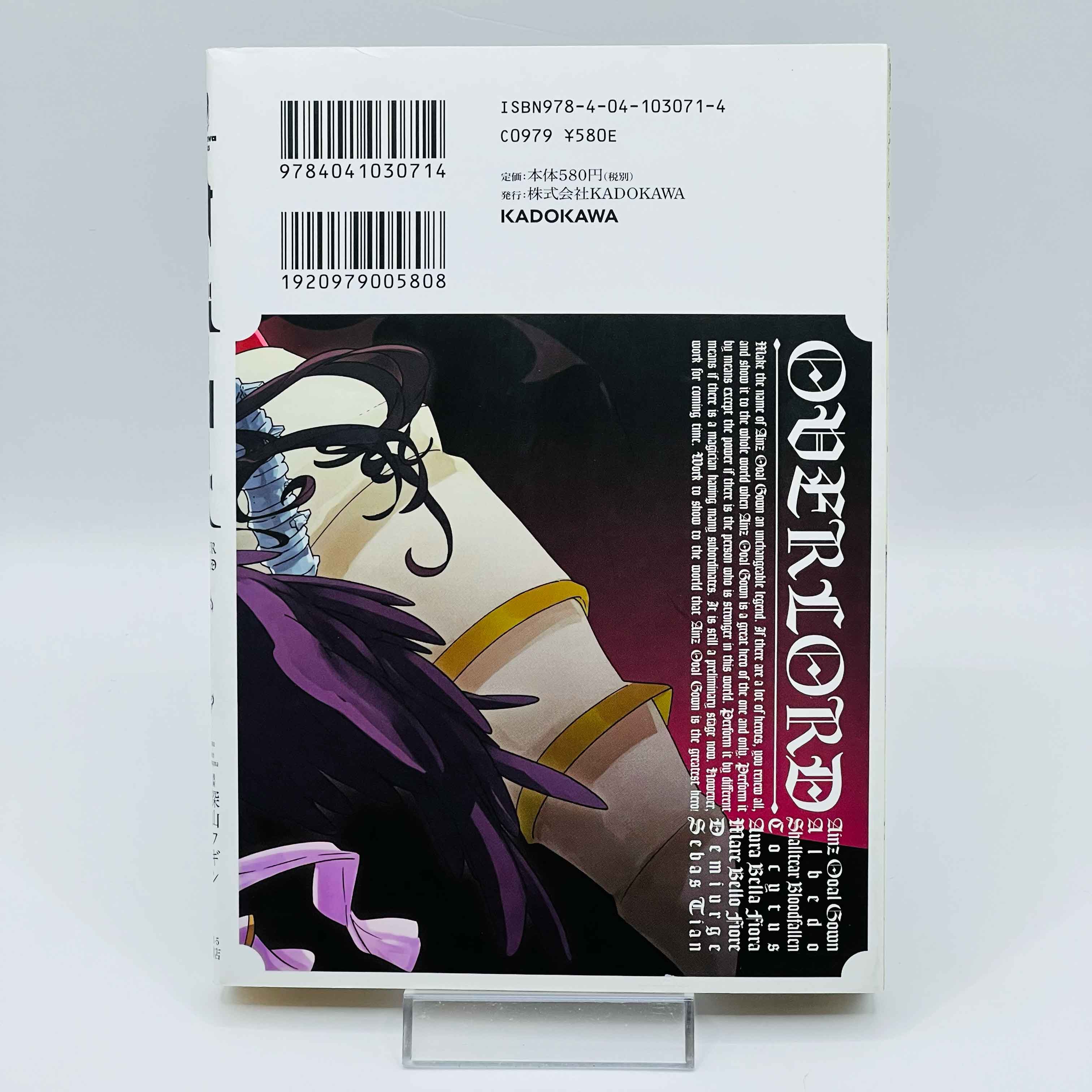 Overlord - Volume 01