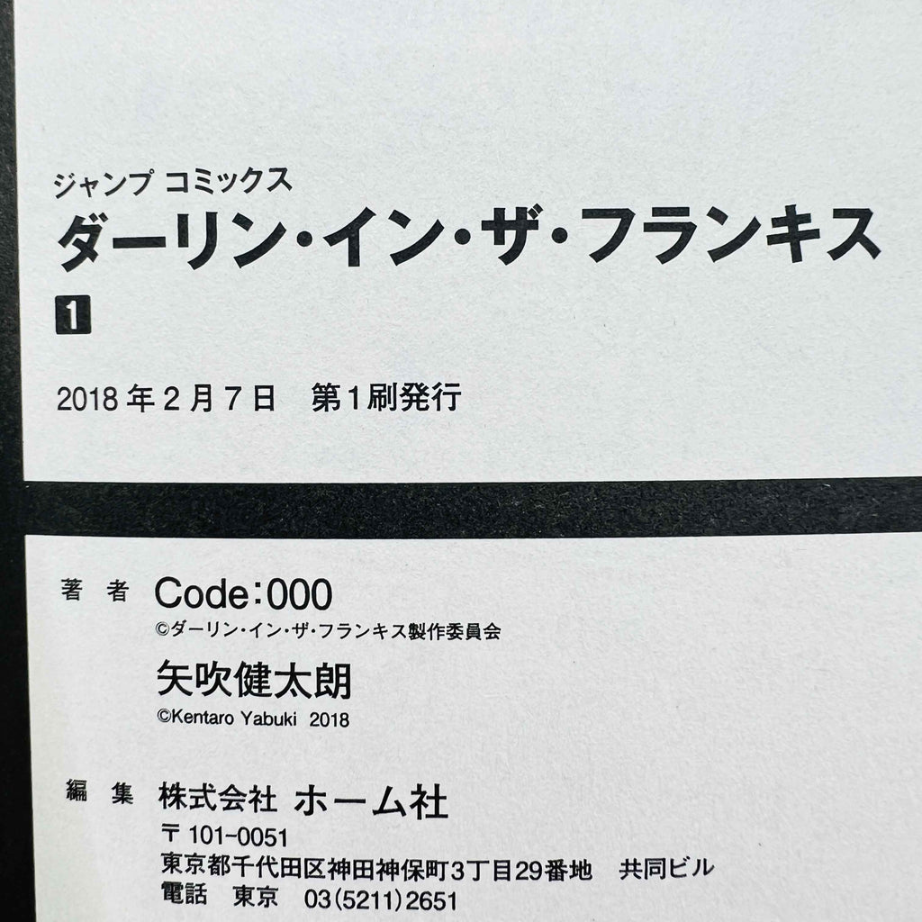 Darling in the Franxx - Volume 01 /w Obi