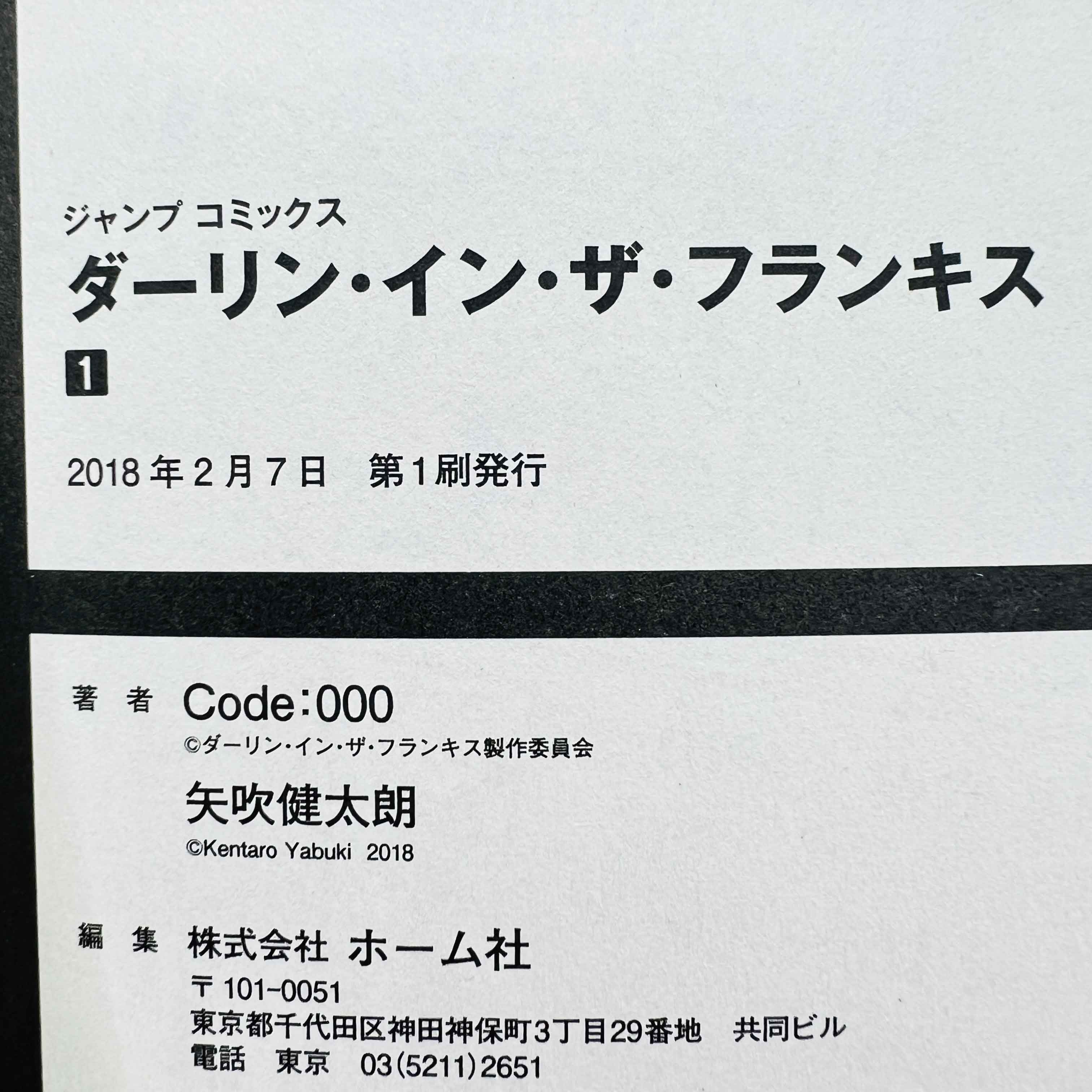 Darling in the Franxx - Volume 01 /w Obi