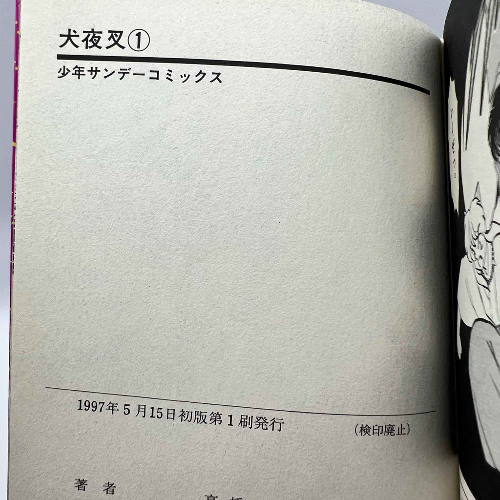 Inuyasha - Volume 01