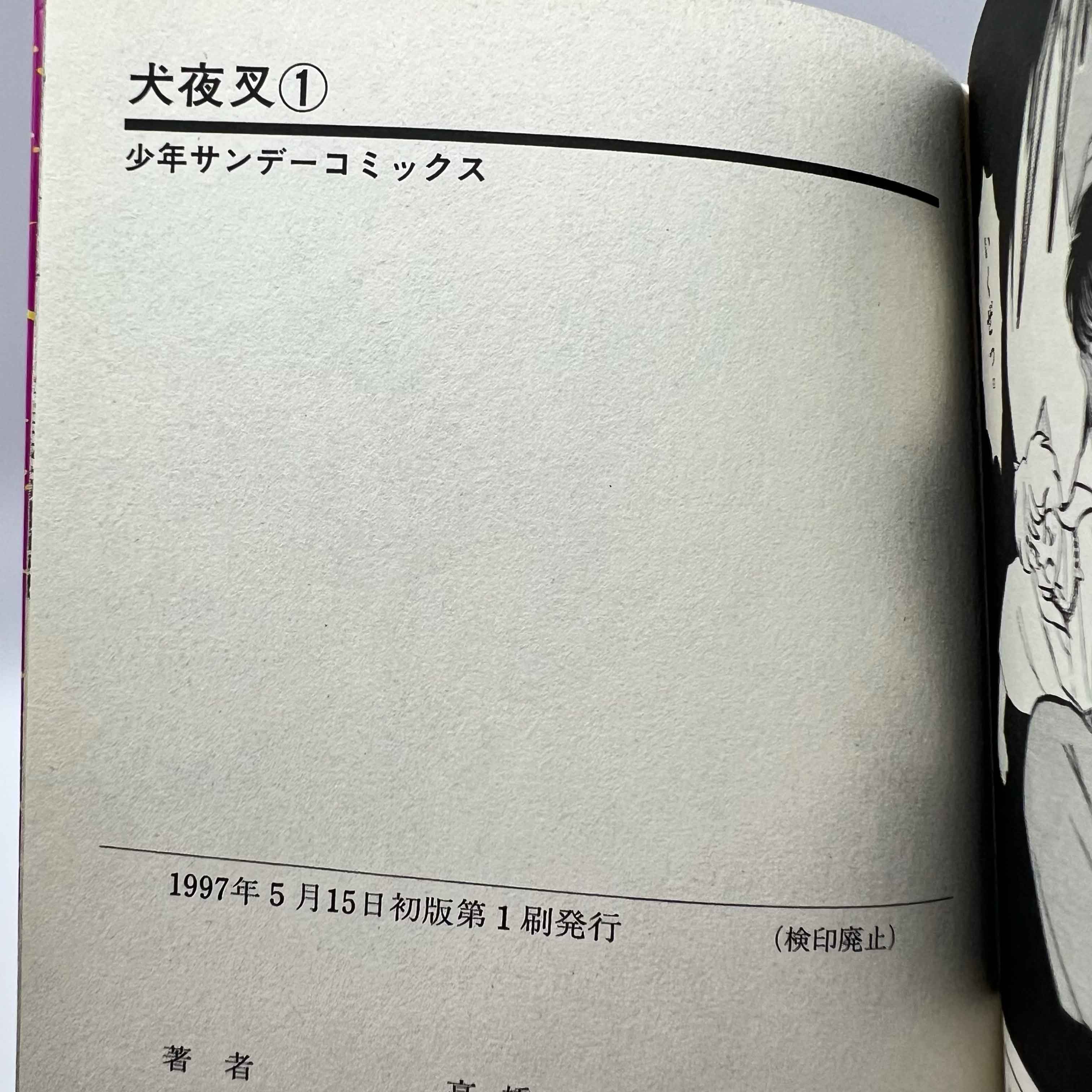 Inuyasha - Volume 01