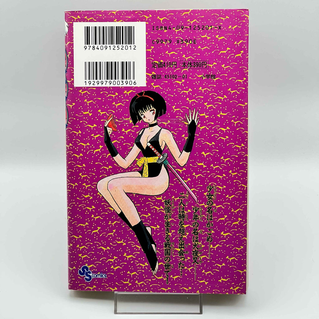 Inuyasha - Volume 01