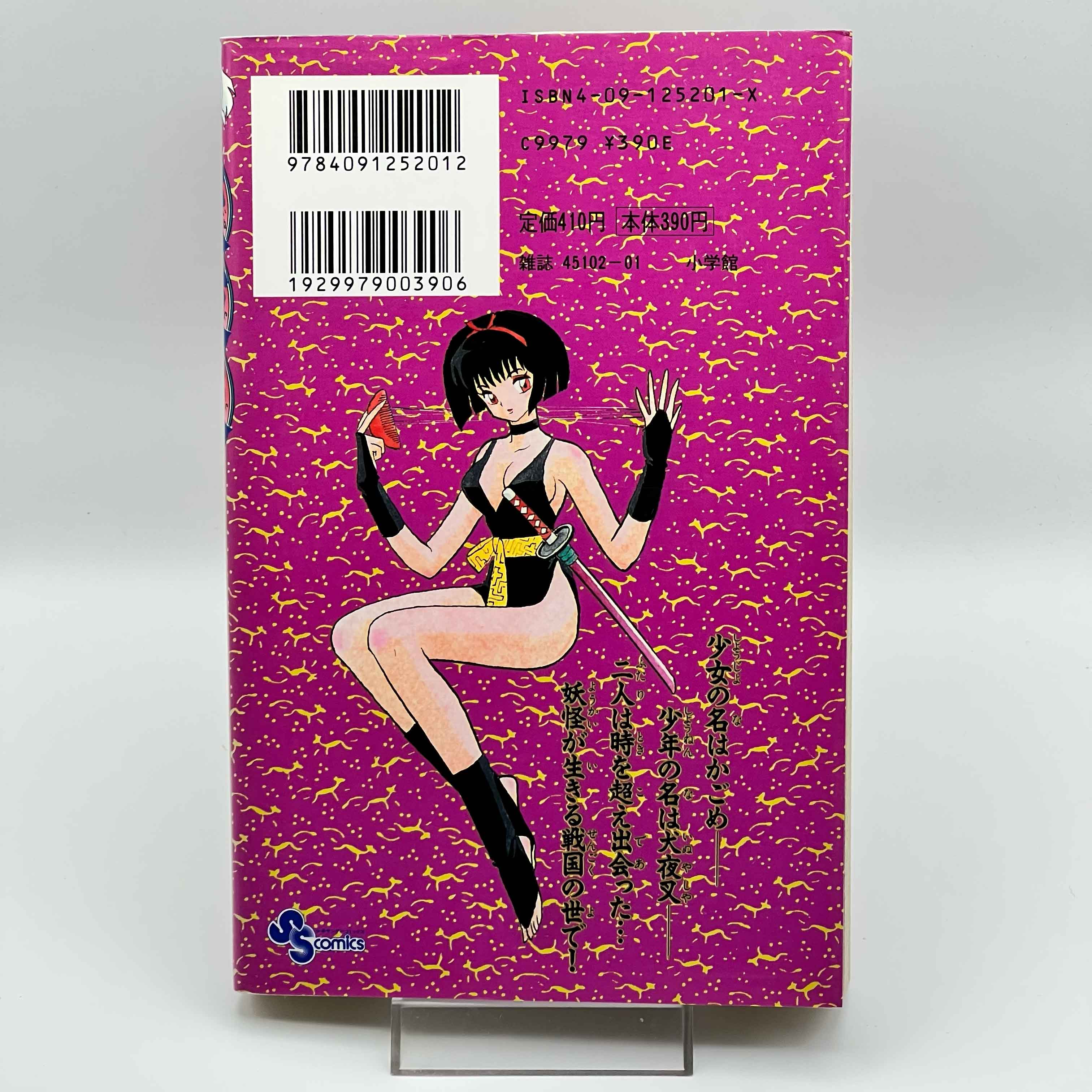 Inuyasha - Volume 01