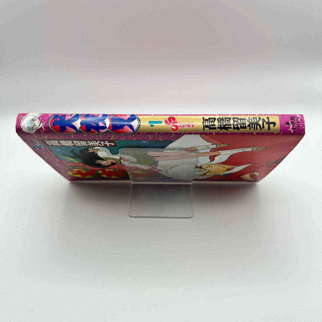 Inuyasha - Volume 01