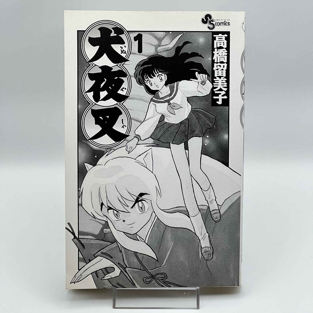 Inuyasha - Volume 01